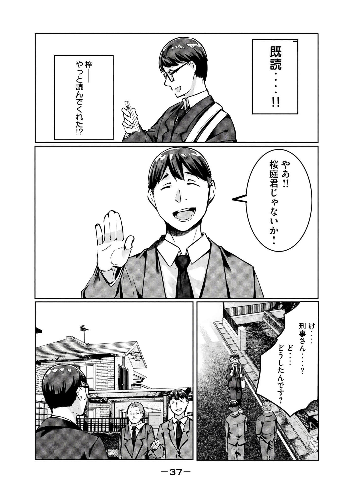第 38 页
