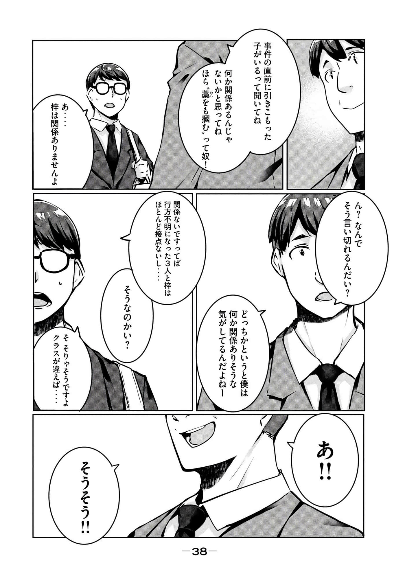 第 39 页