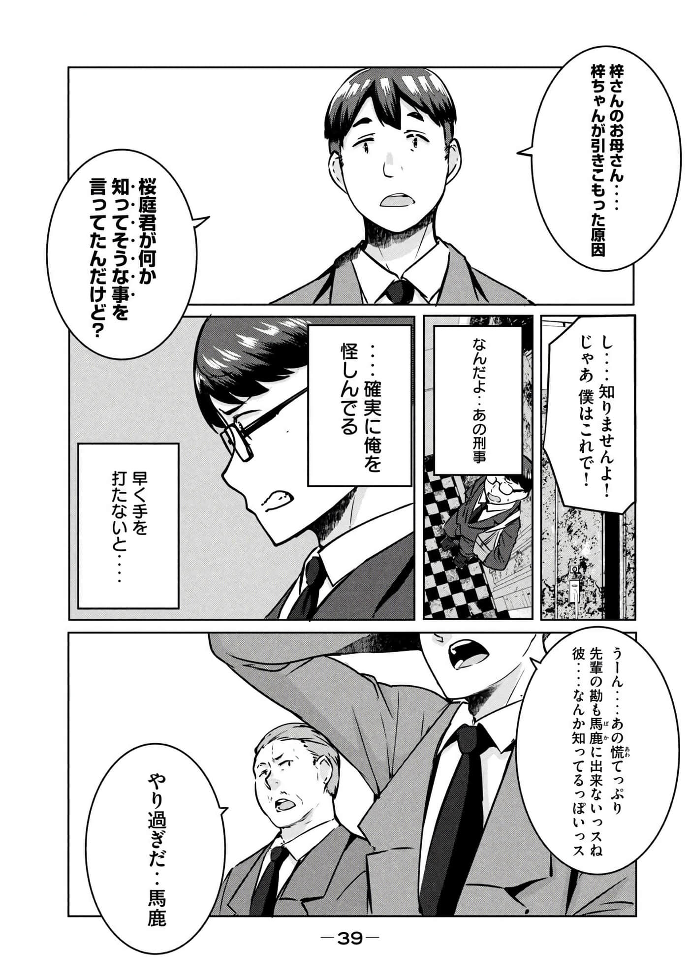 第 40 页