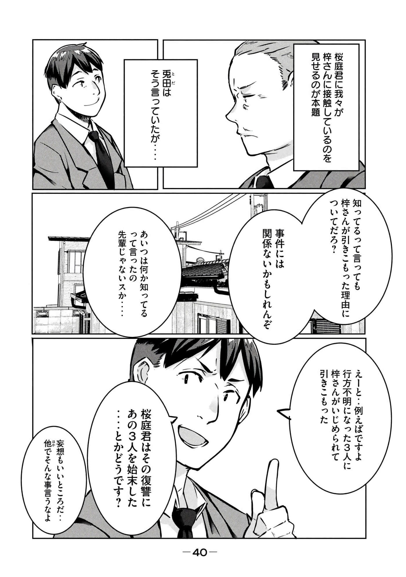 第 41 页