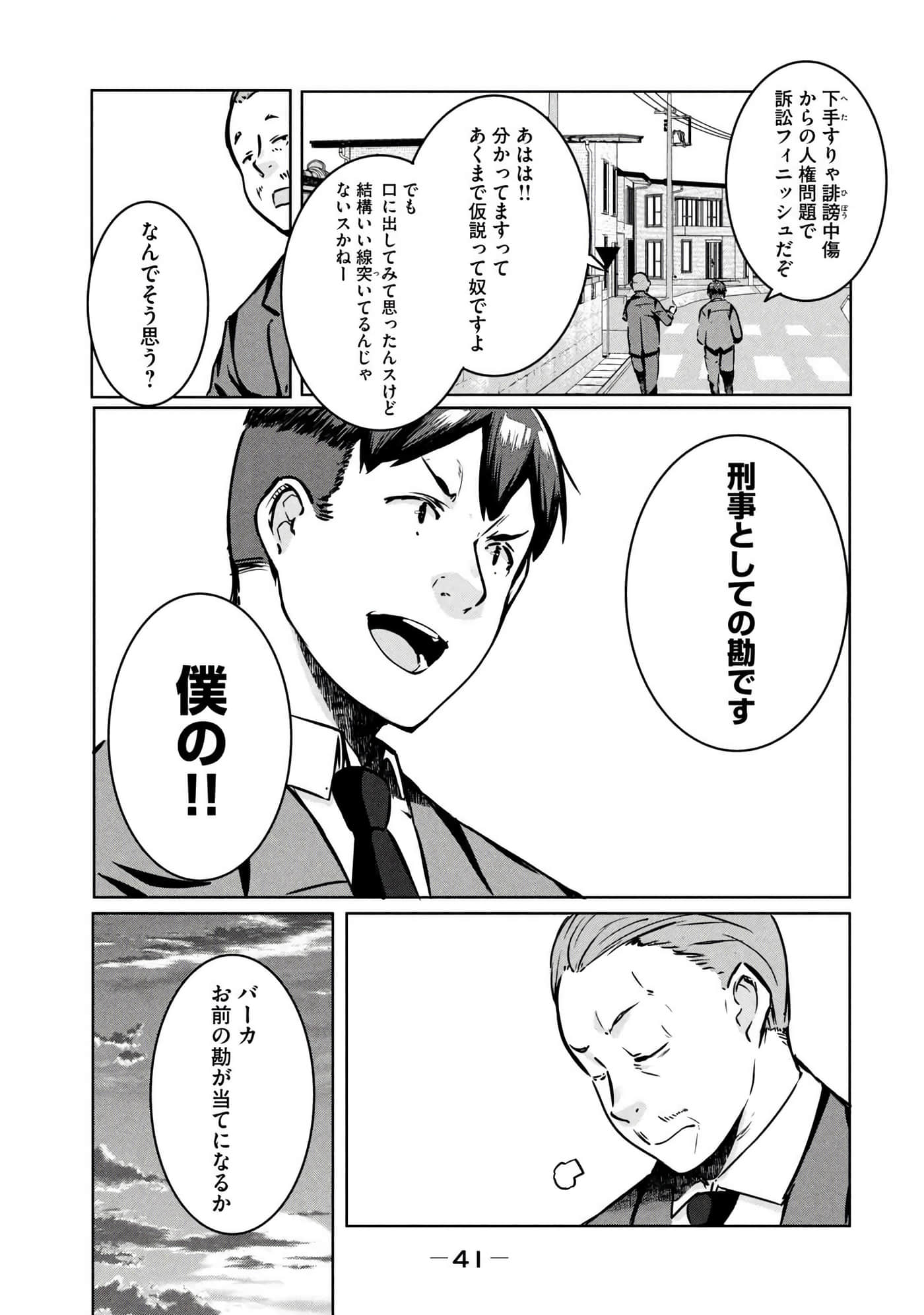 第 42 页