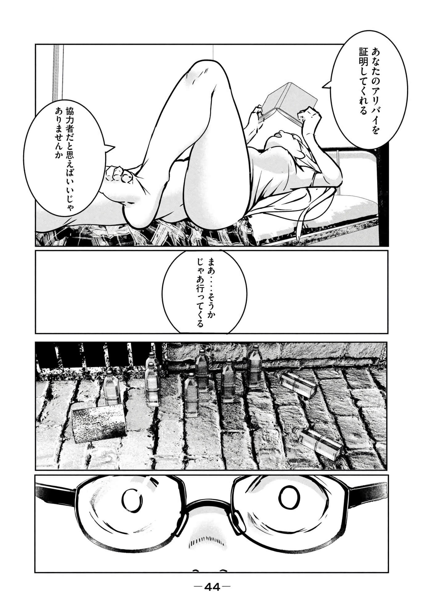 第 45 页