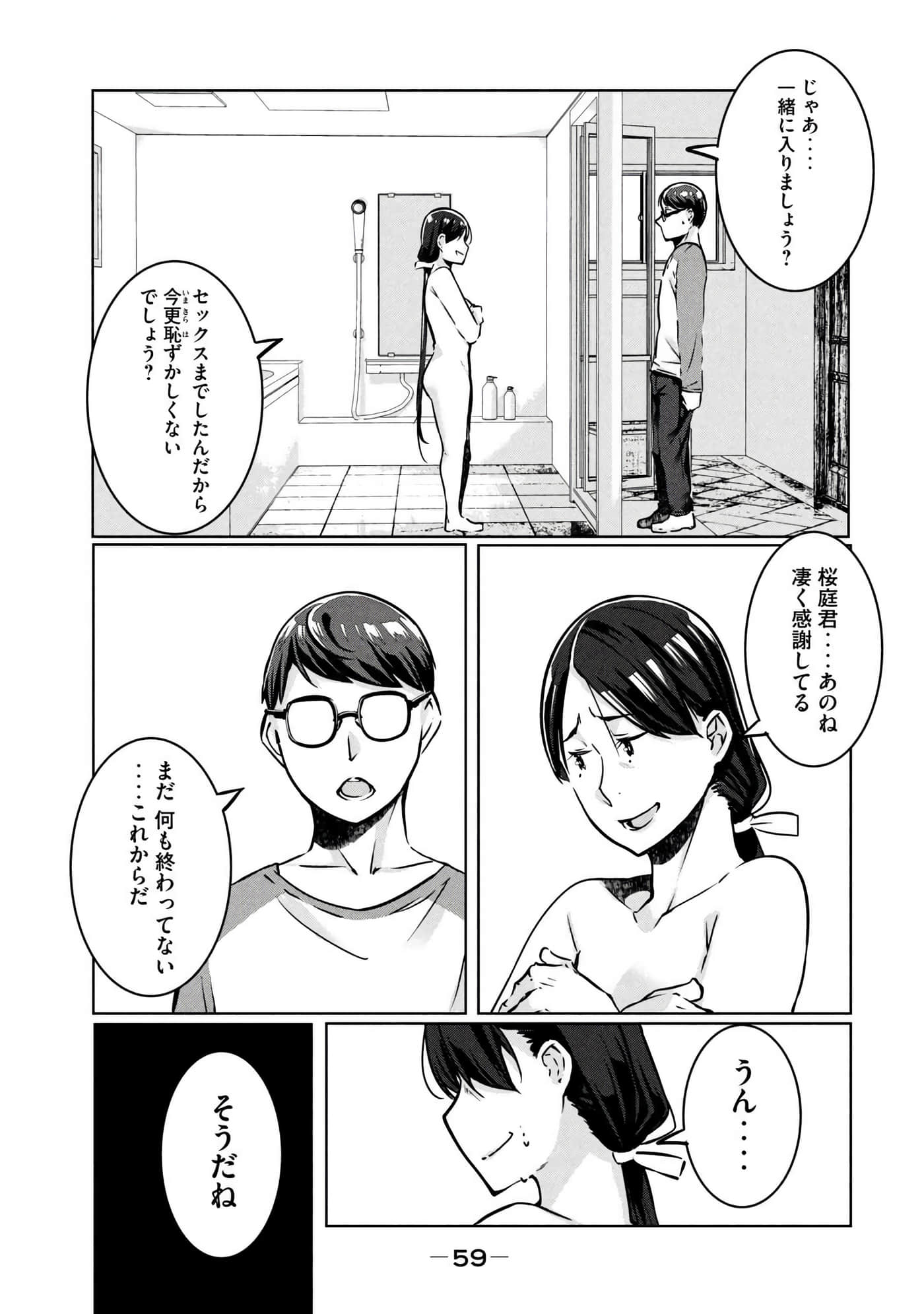 第 60 页