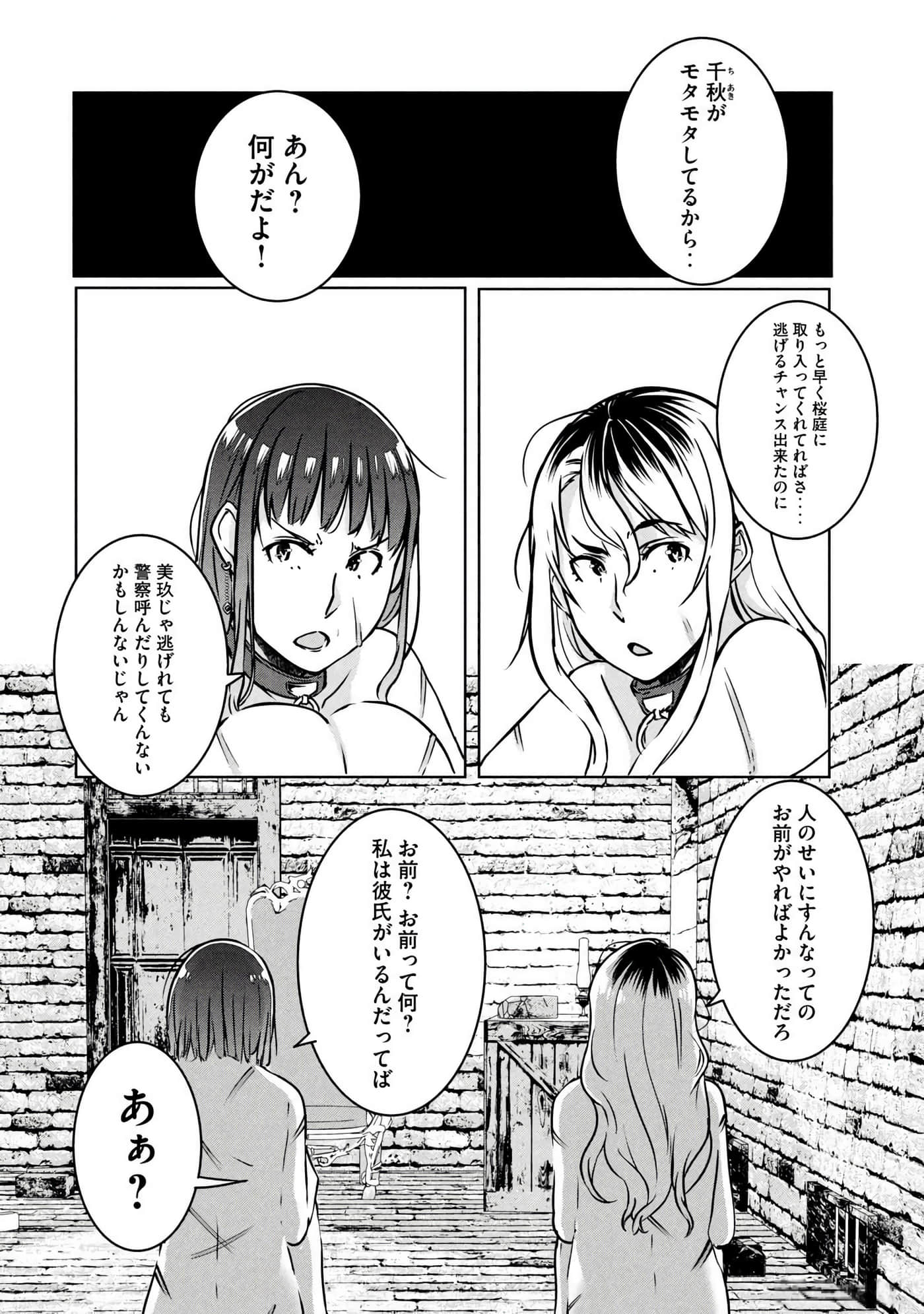 第 61 页