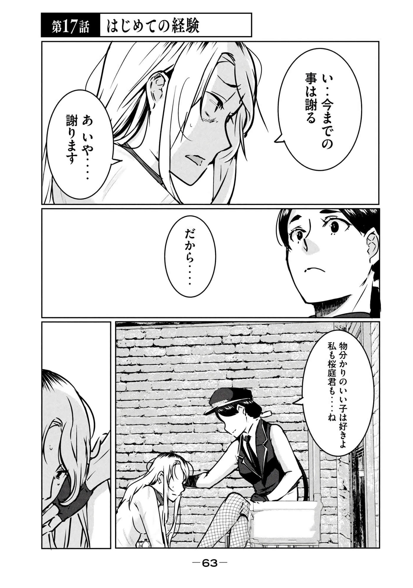 第 64 页