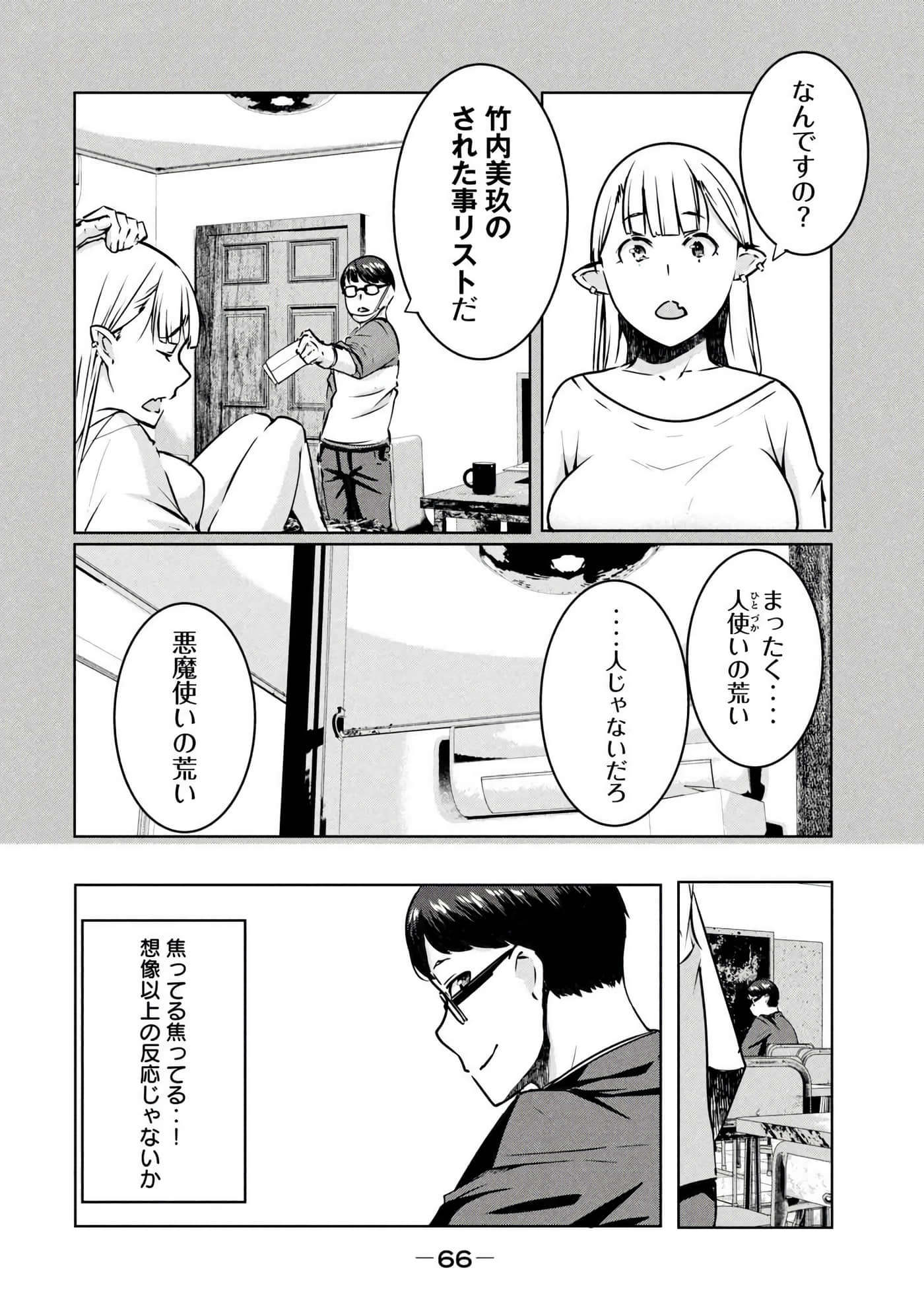 第 67 页
