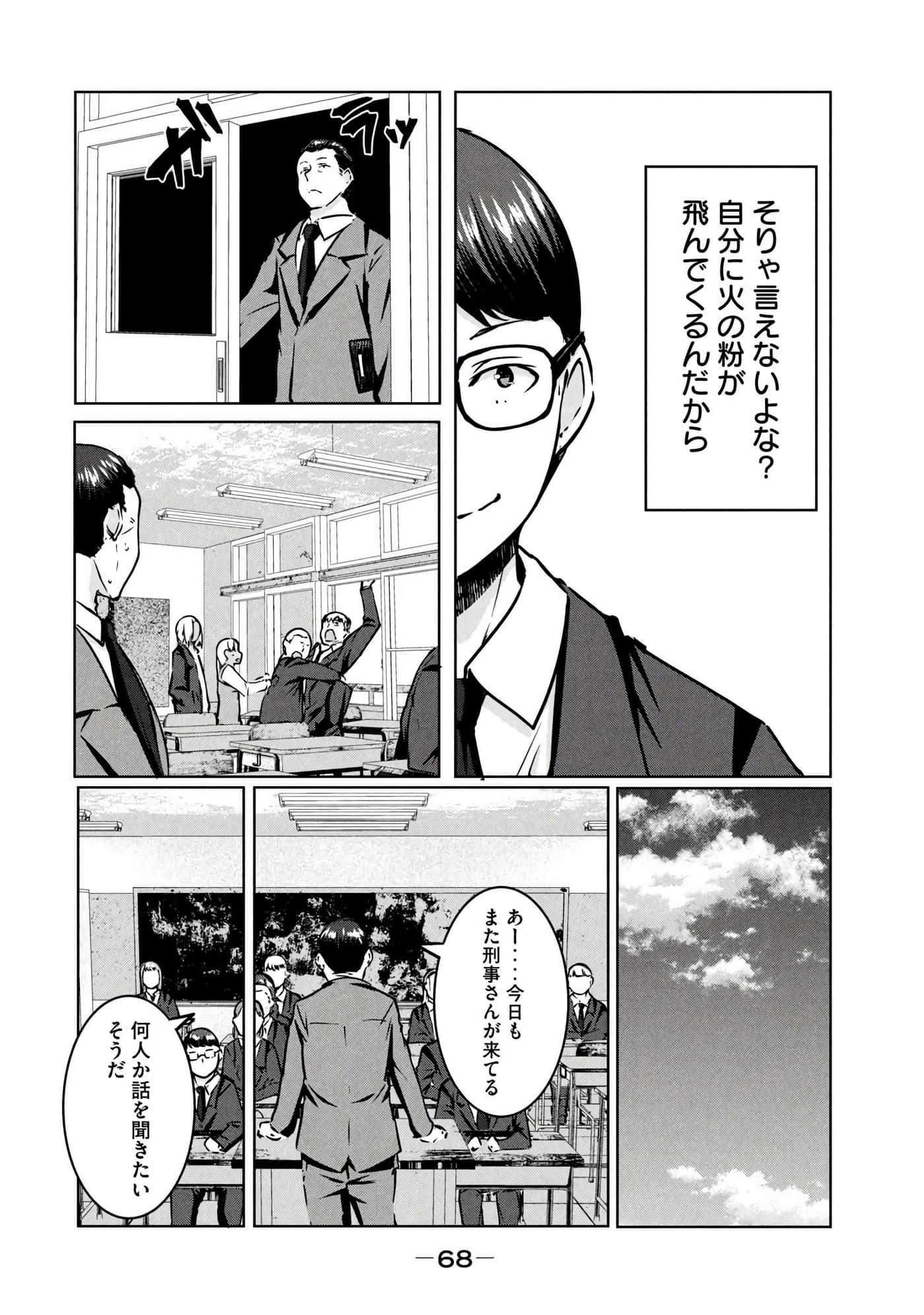 第 69 页