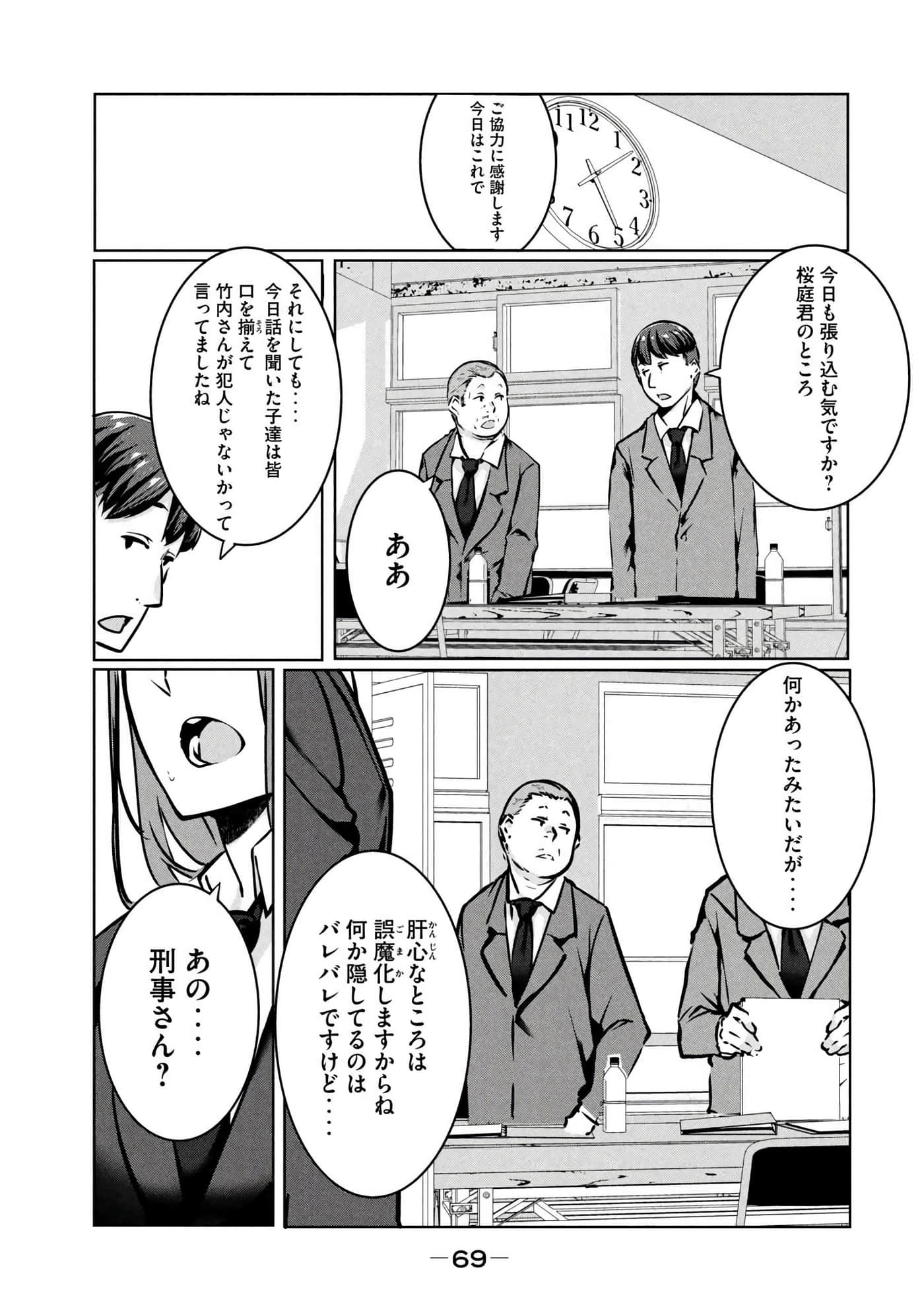 第 70 页