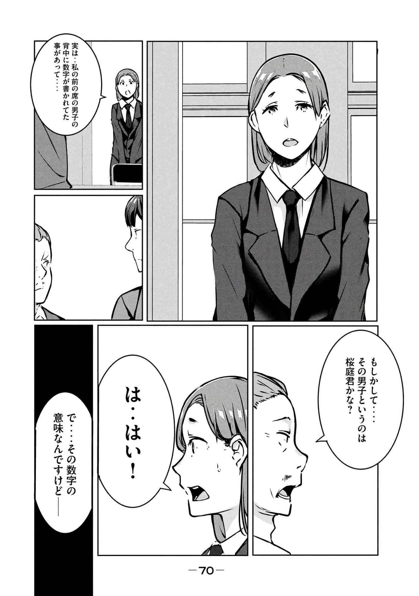 第 71 页