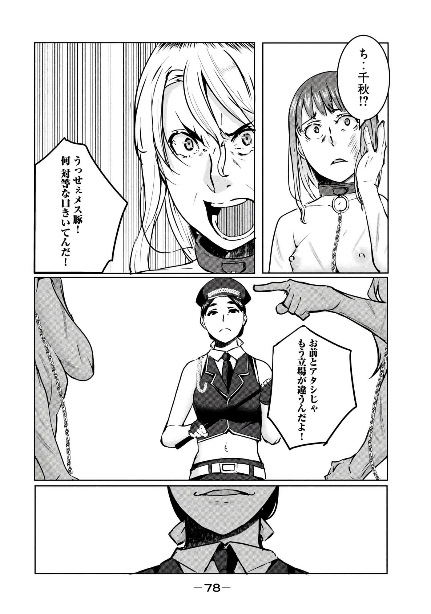 第 79 页