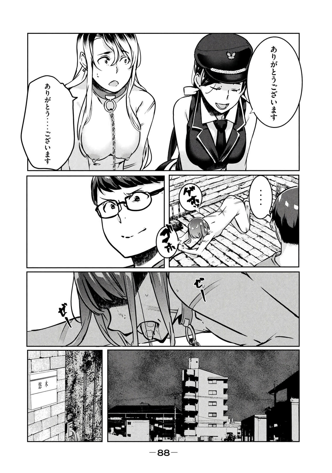 第 89 页