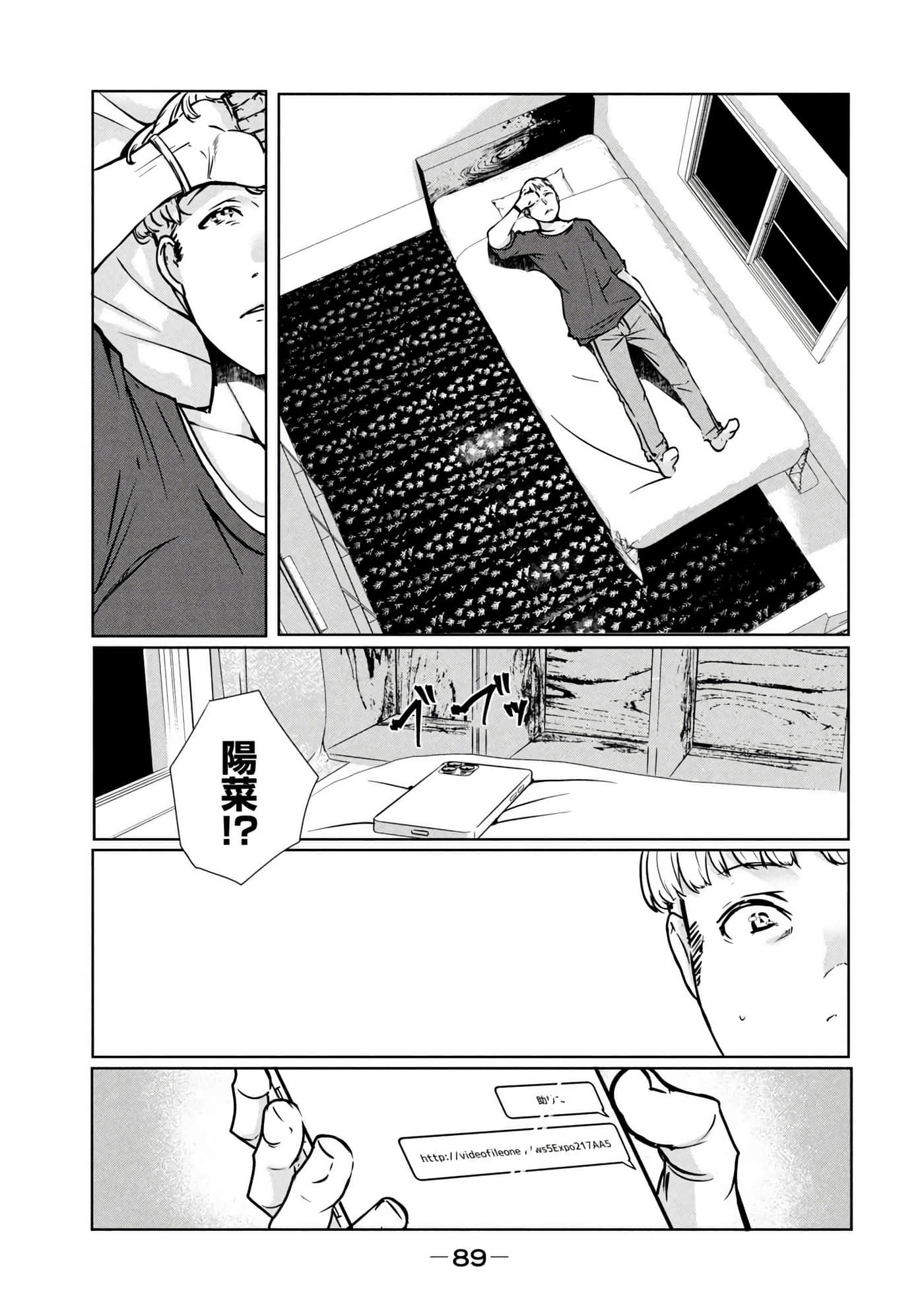 第 90 页