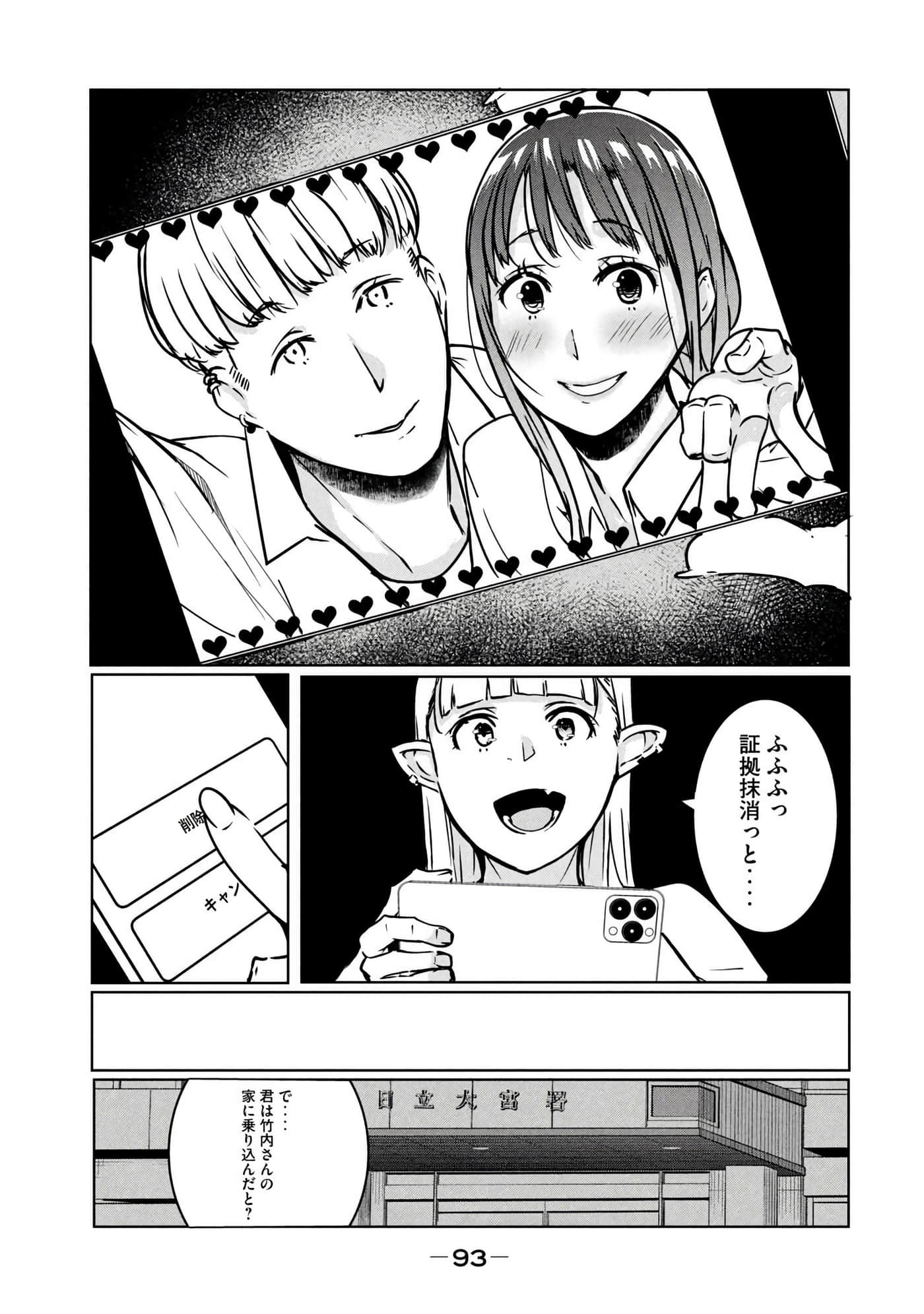 第 94 页