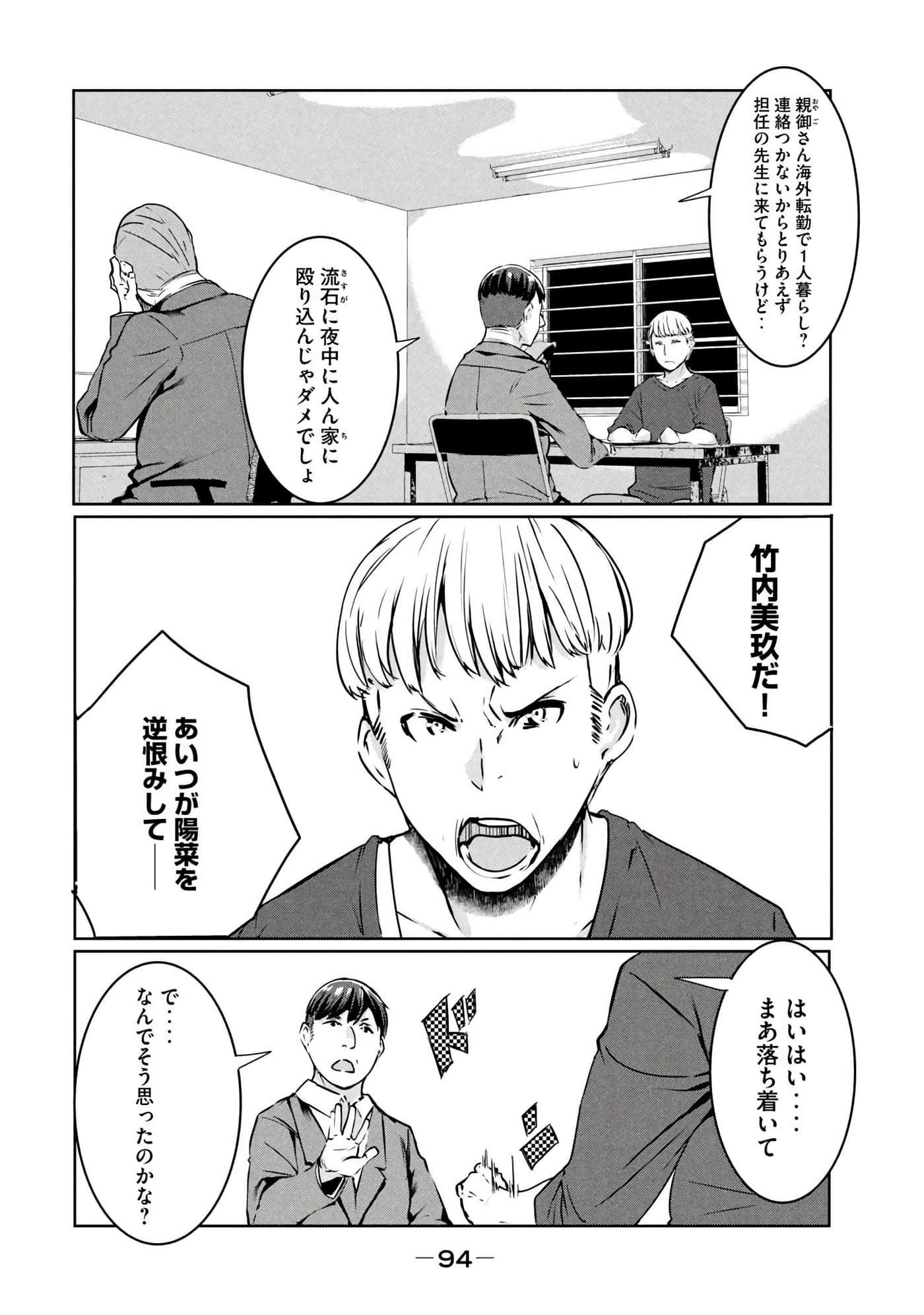 第 95 页