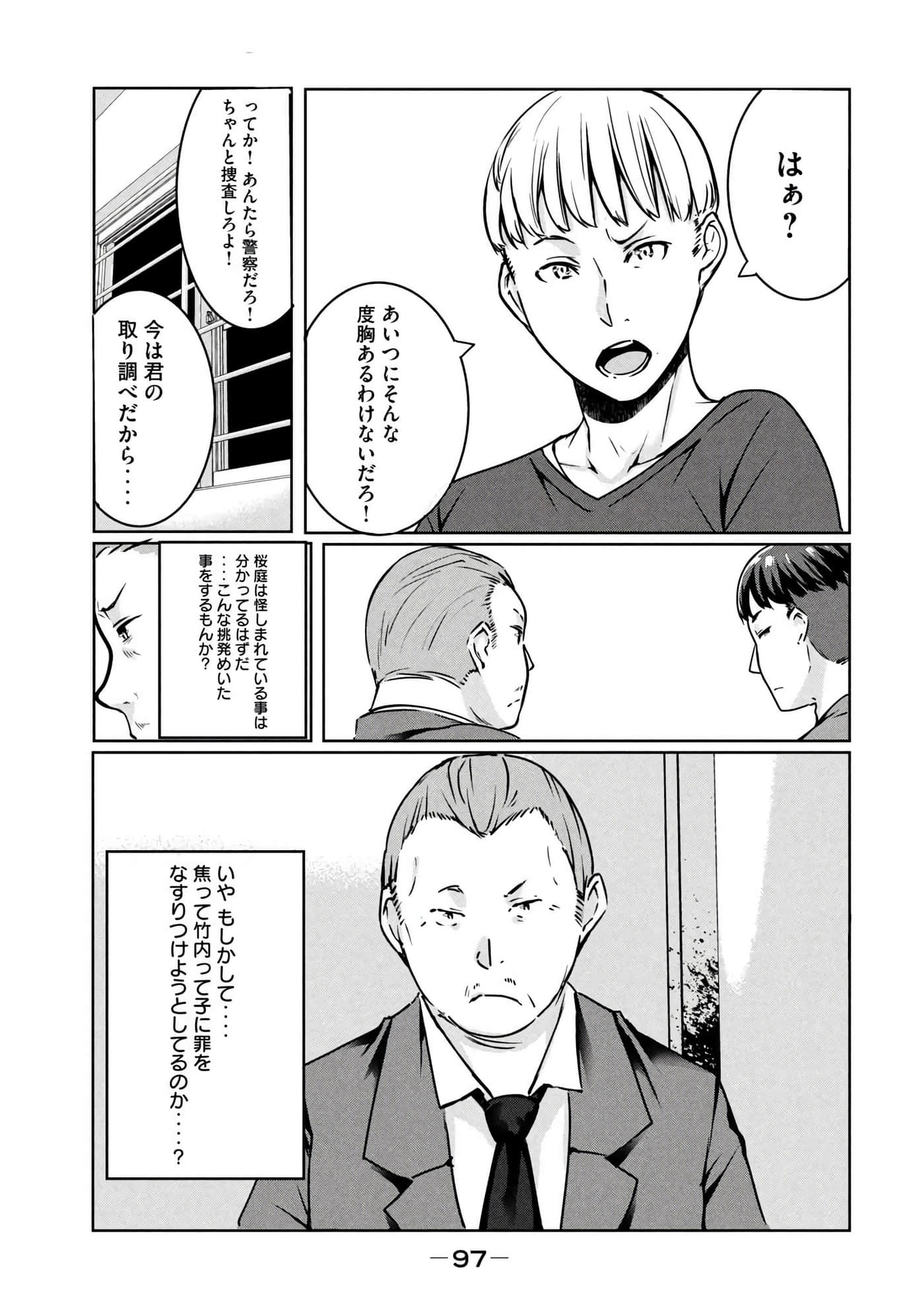 第 98 页