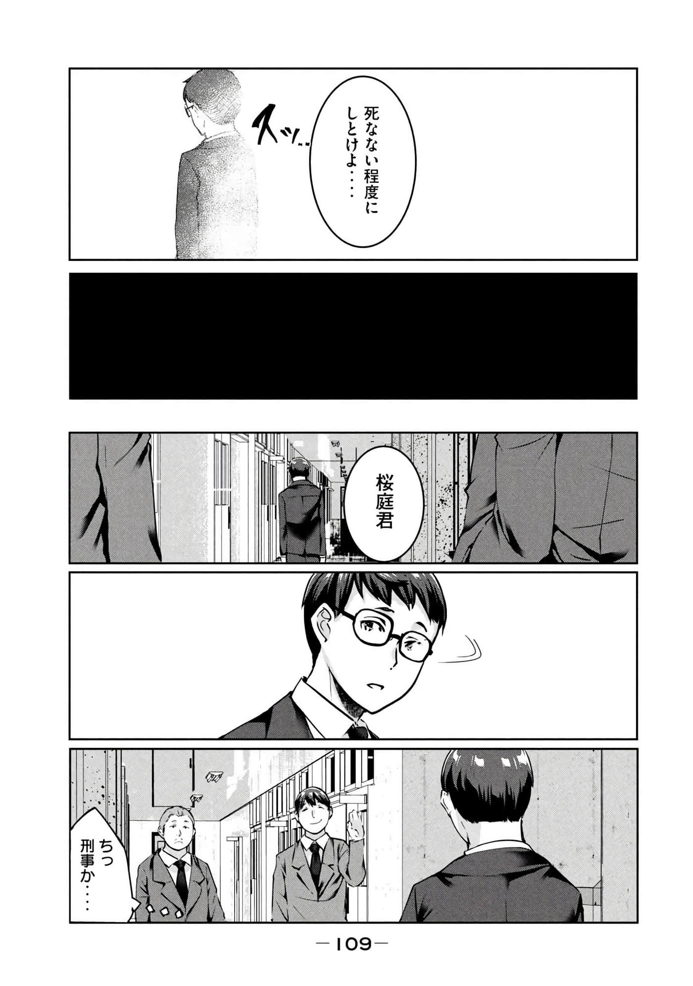第 110 页