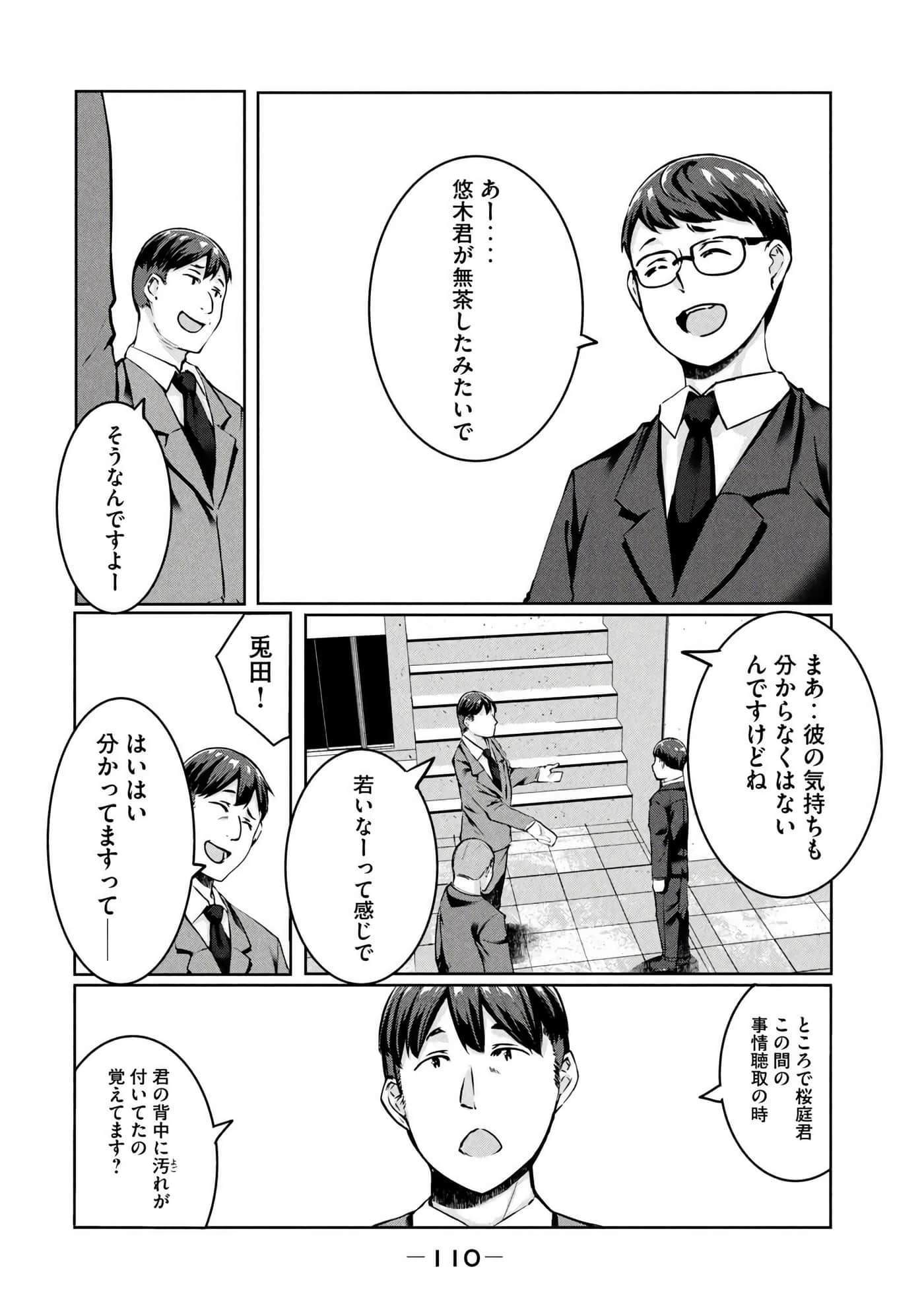 第 111 页