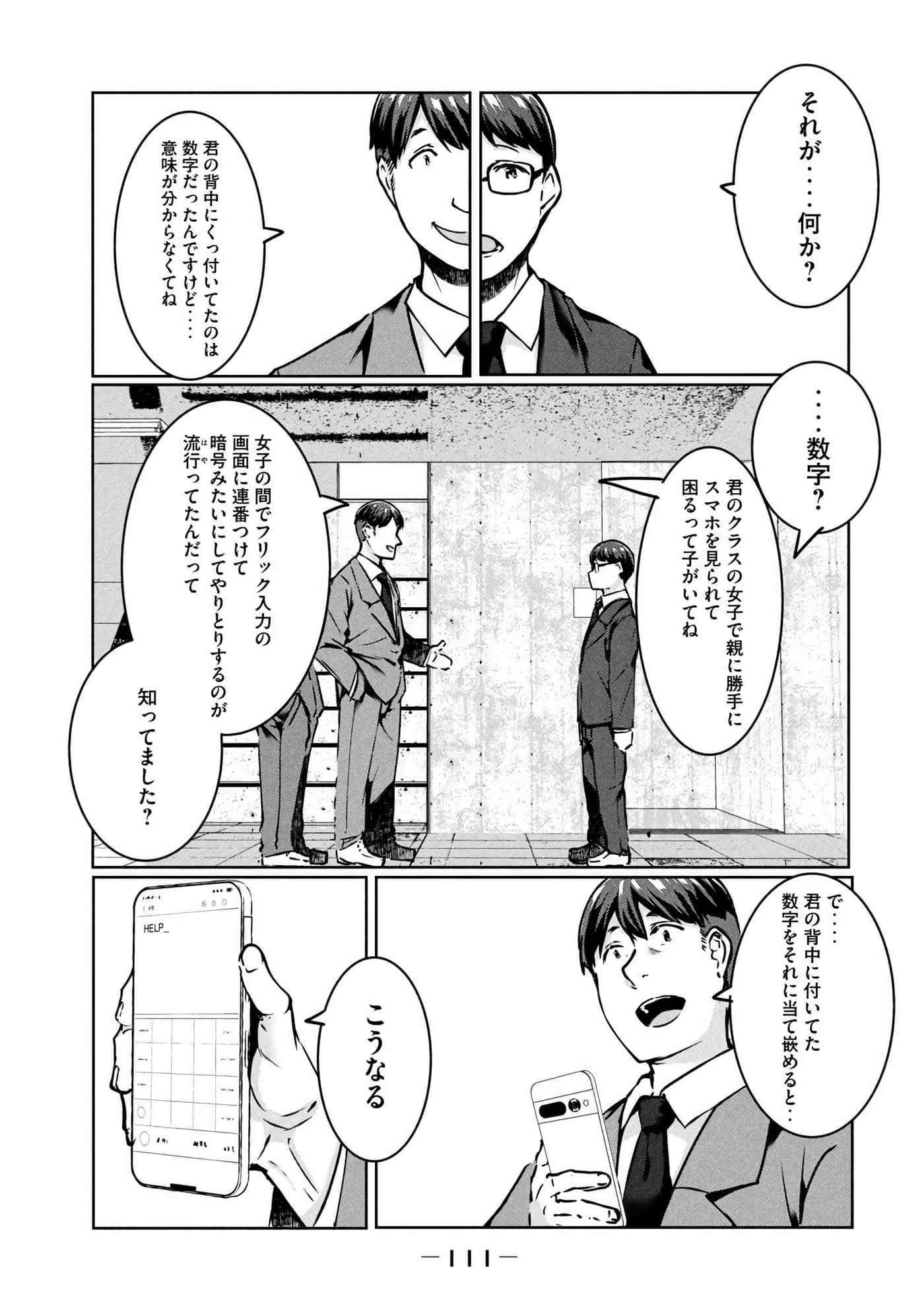 第 112 页