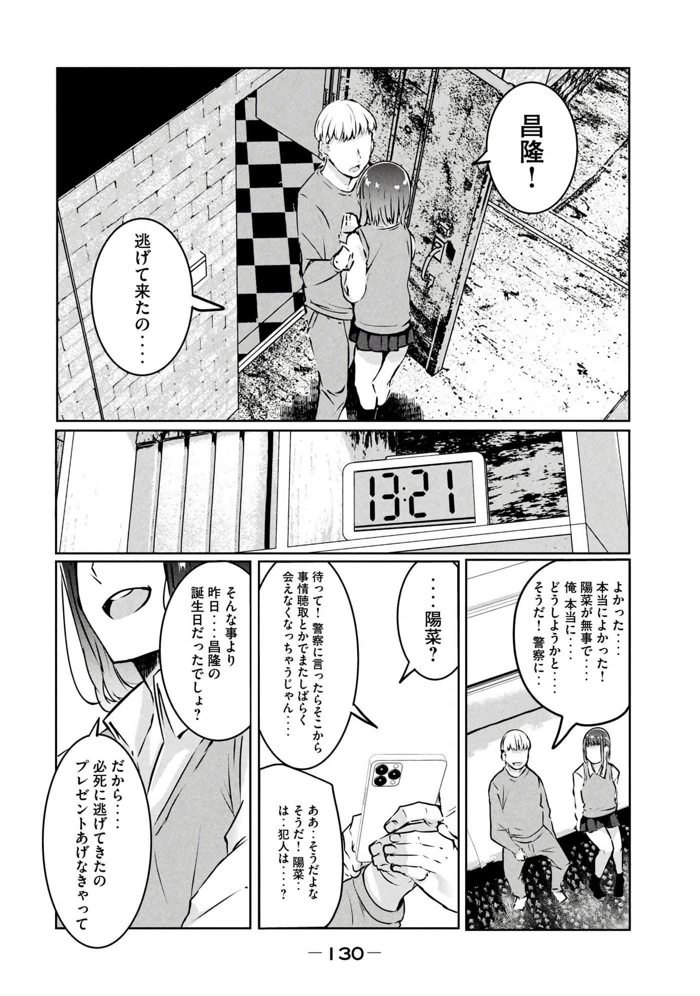 第 131 页