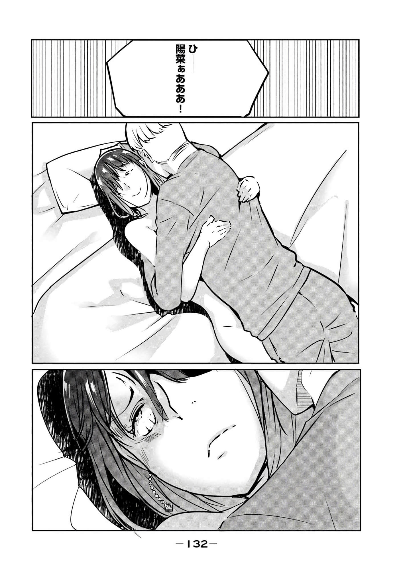 第 133 页