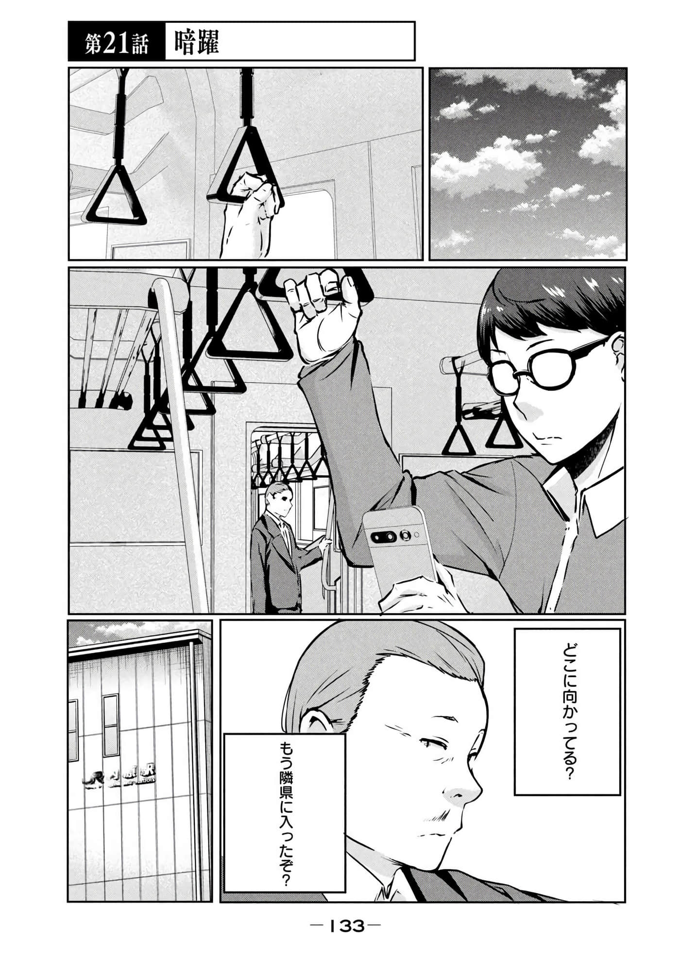 第 134 页