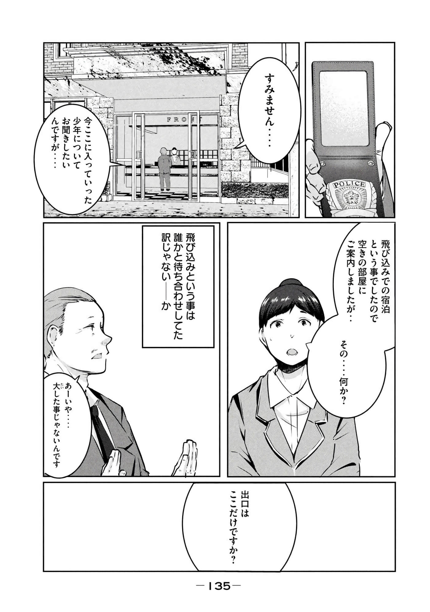 第 136 页