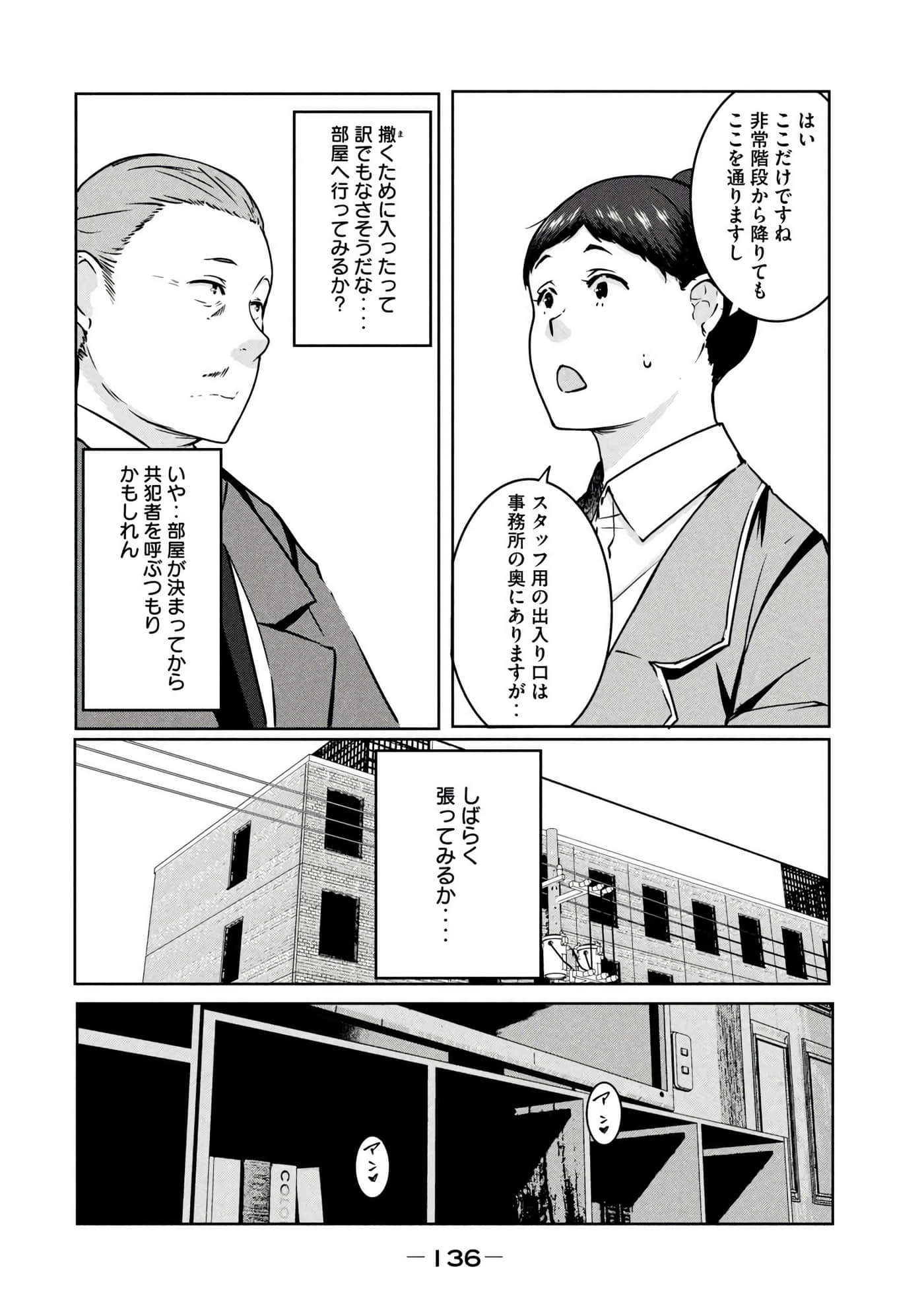 第 137 页
