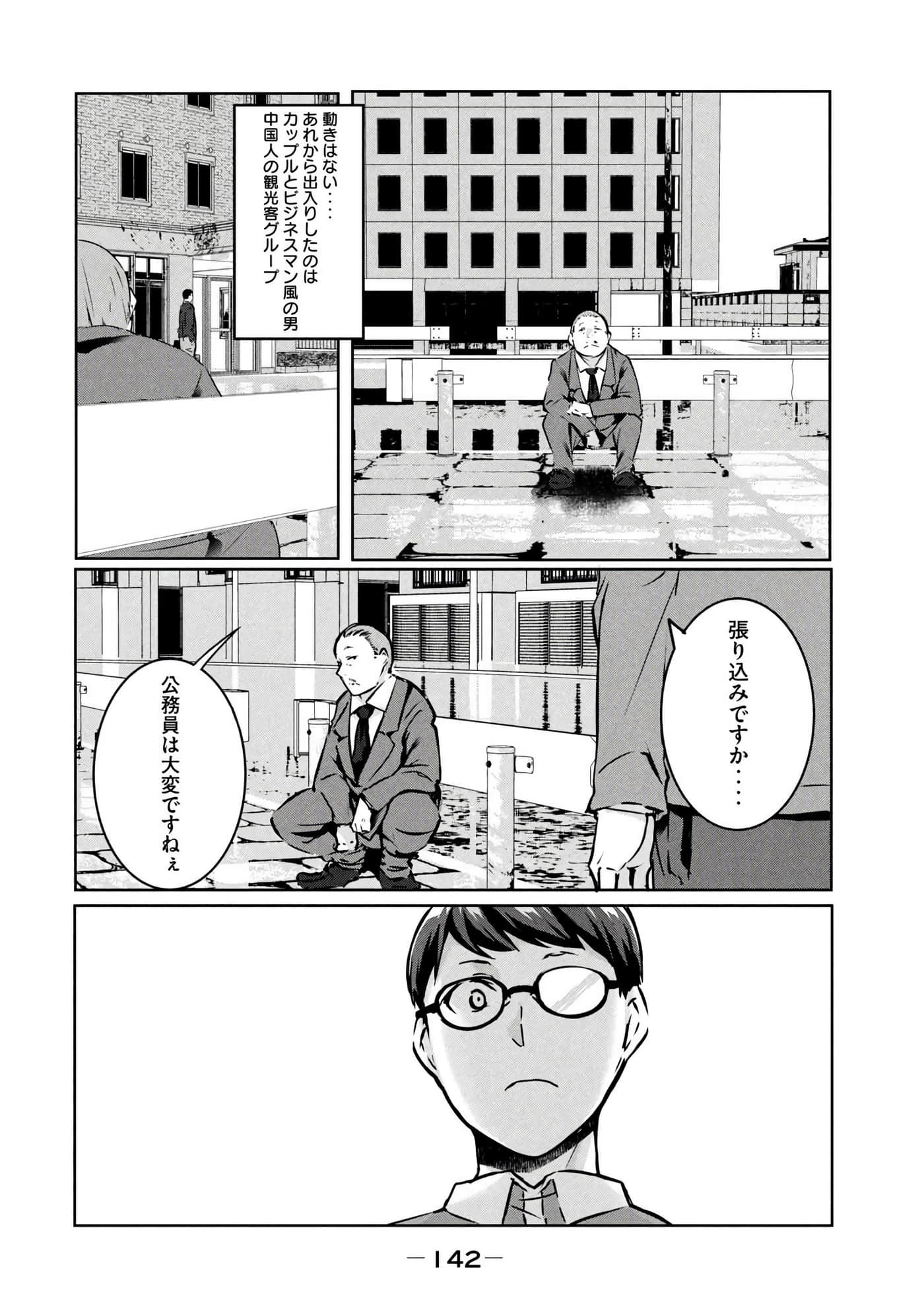 第 143 页