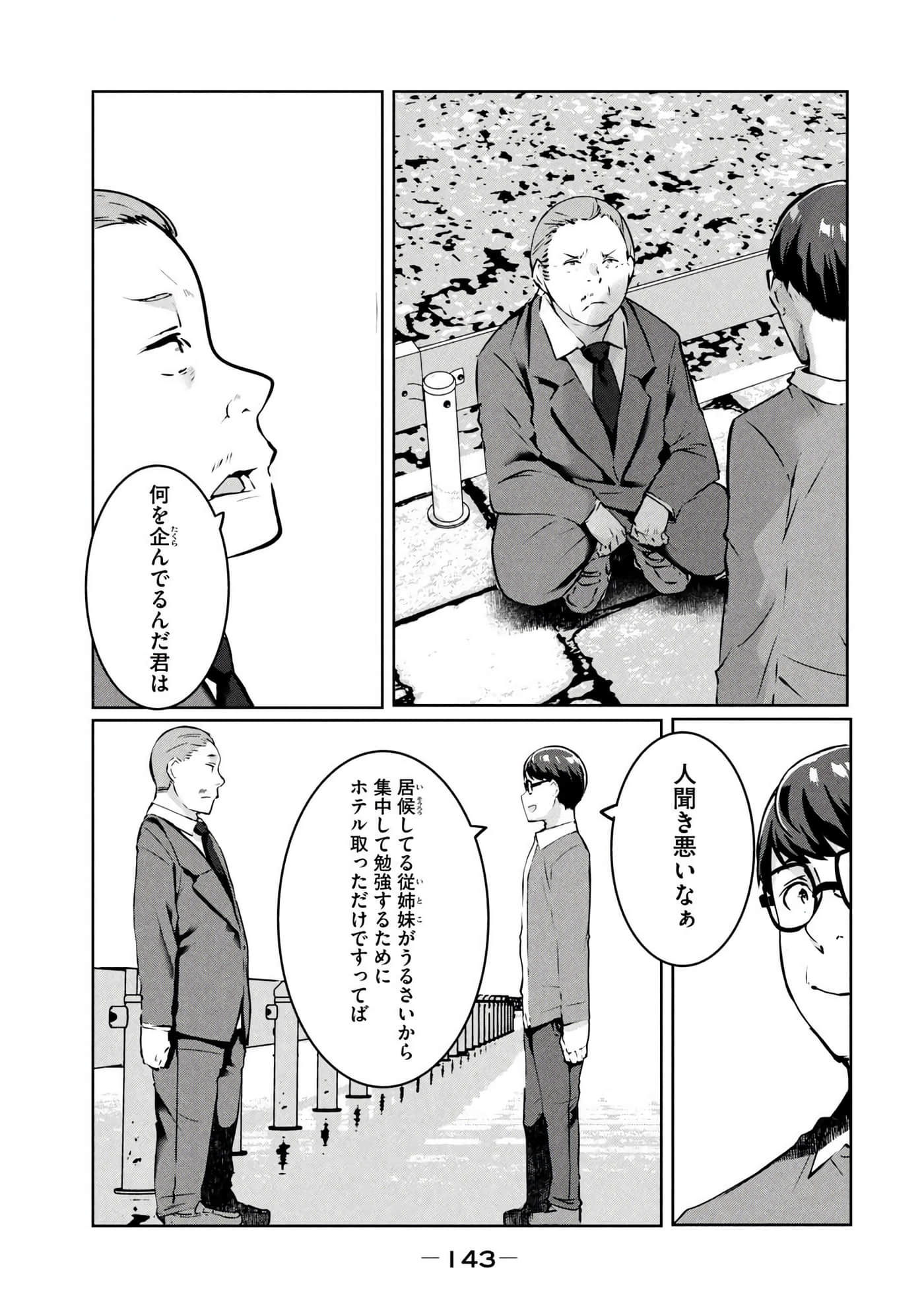 第 144 页