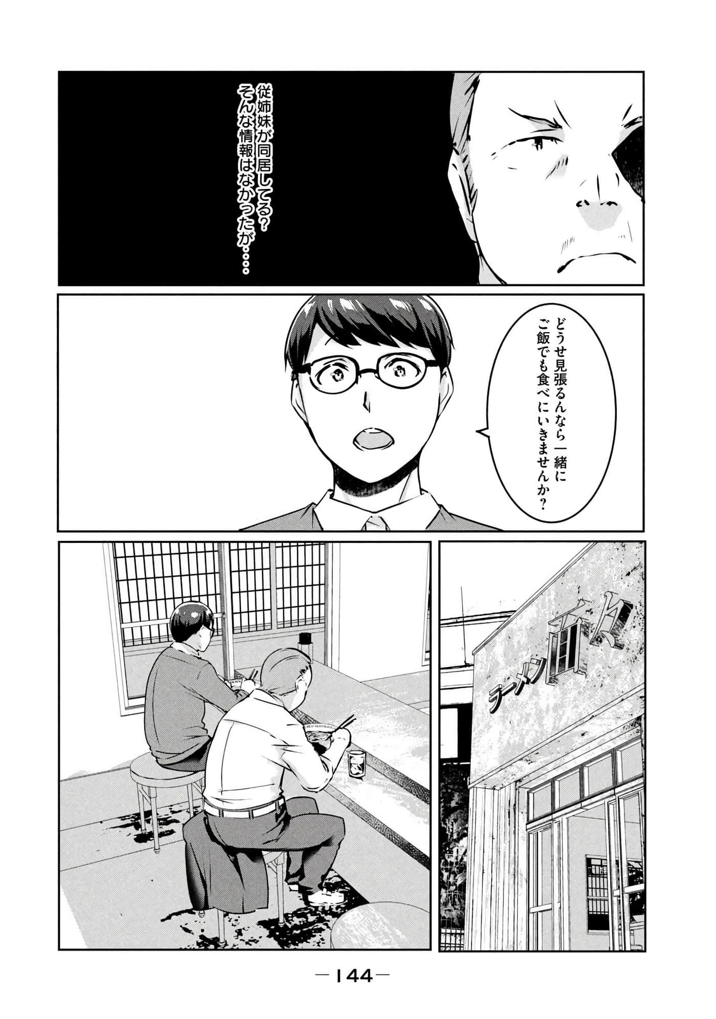 第 145 页
