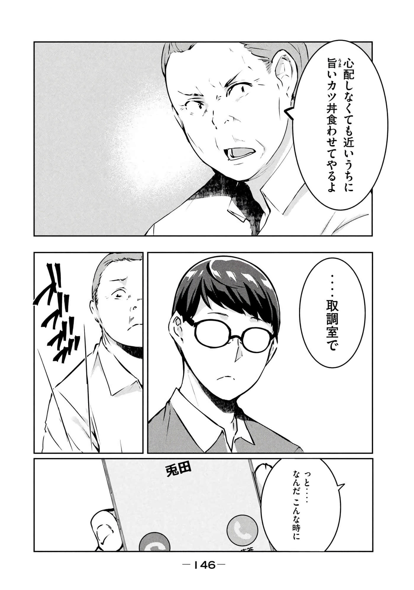 第 147 页