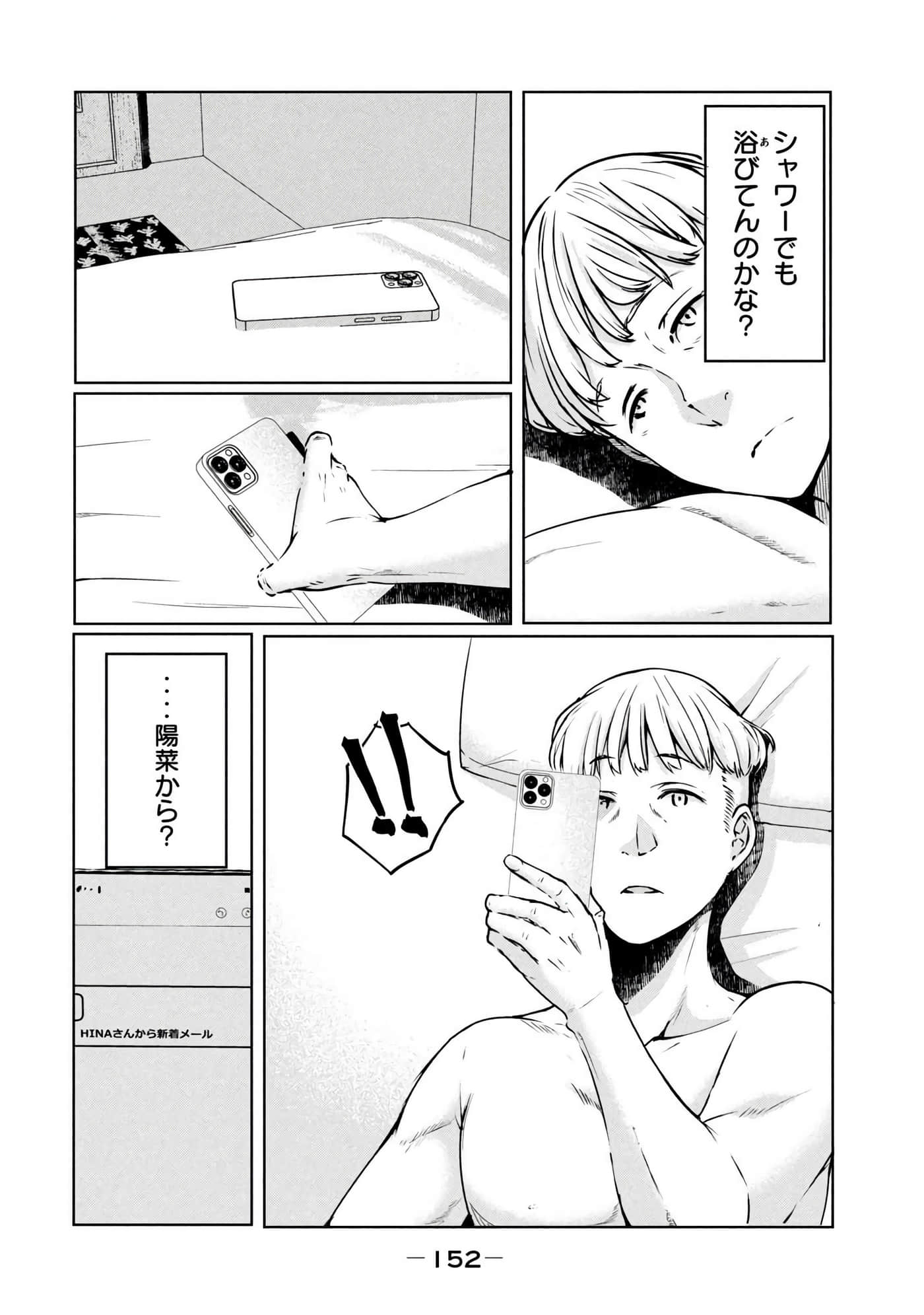 第 153 页