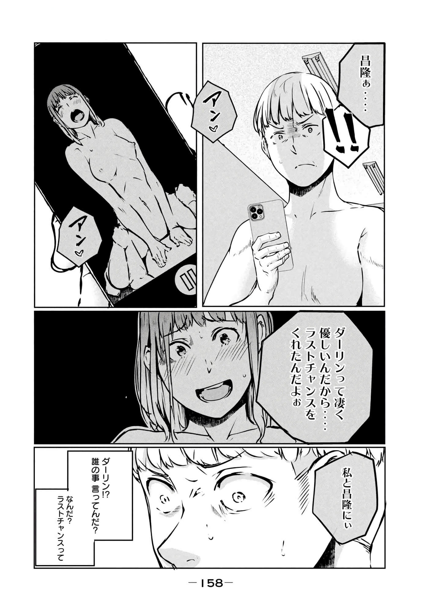 第 159 页