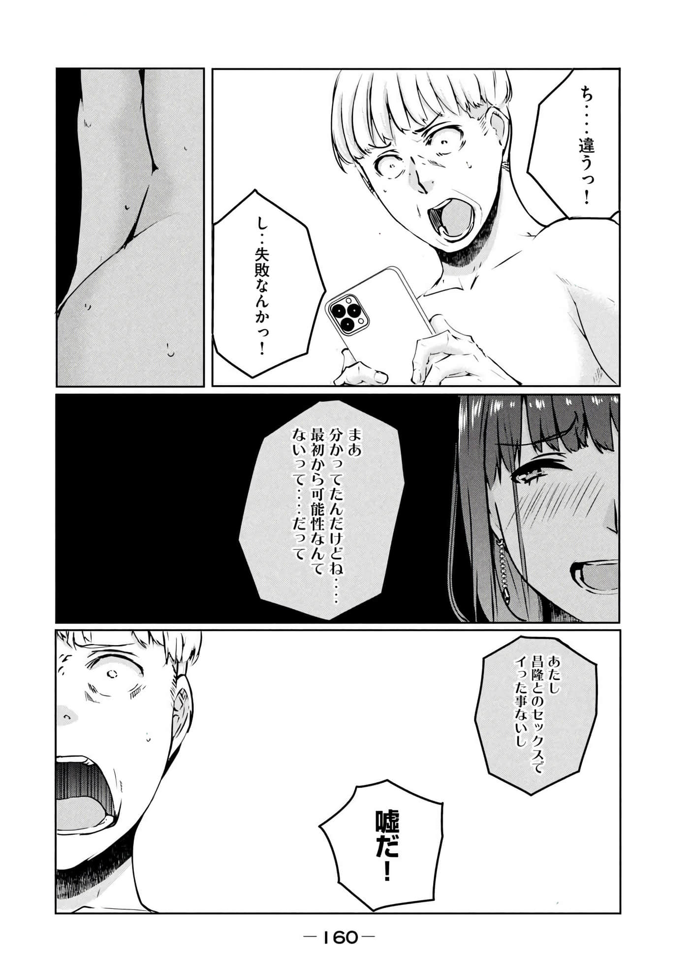 第 161 页