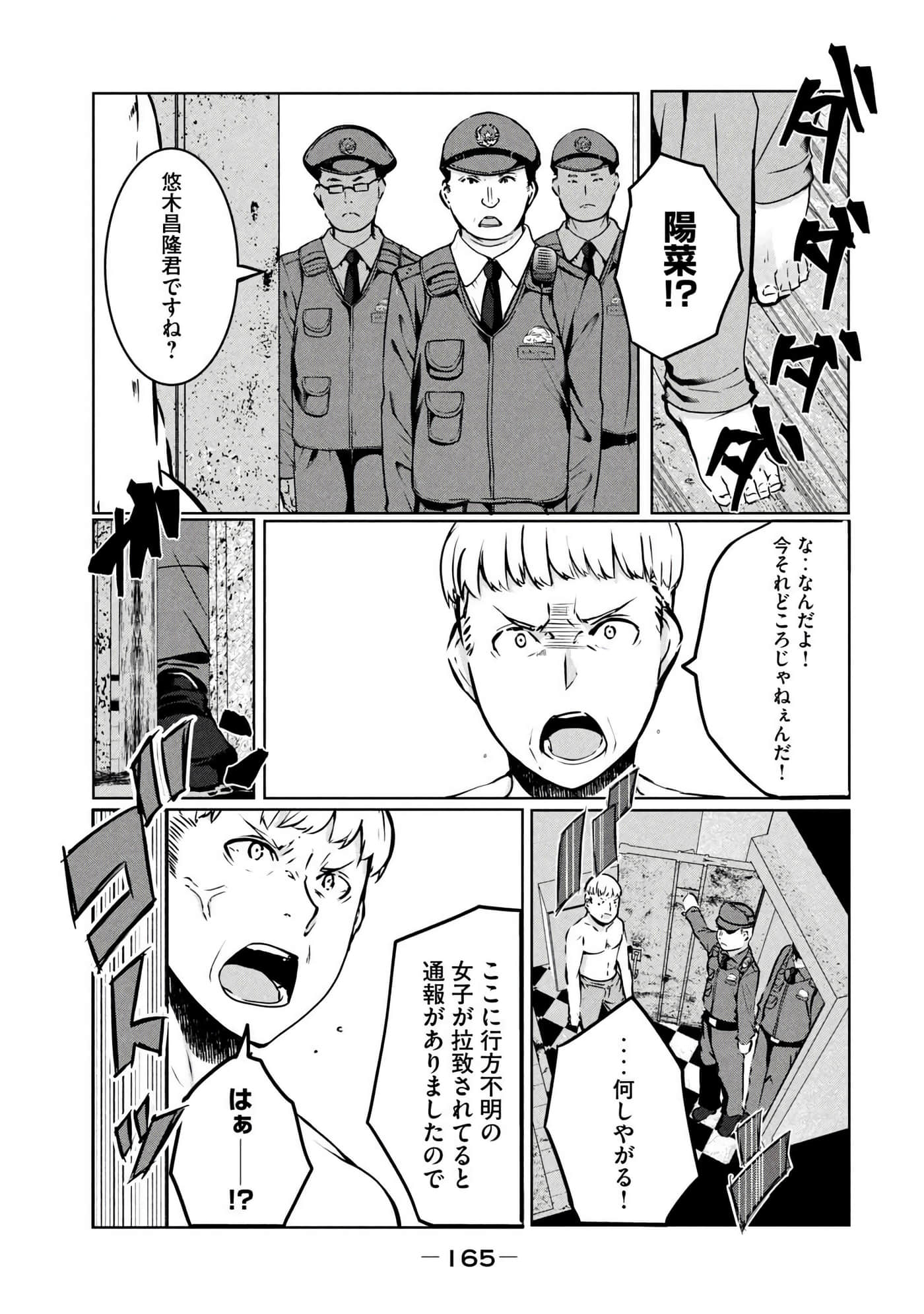 第 166 页