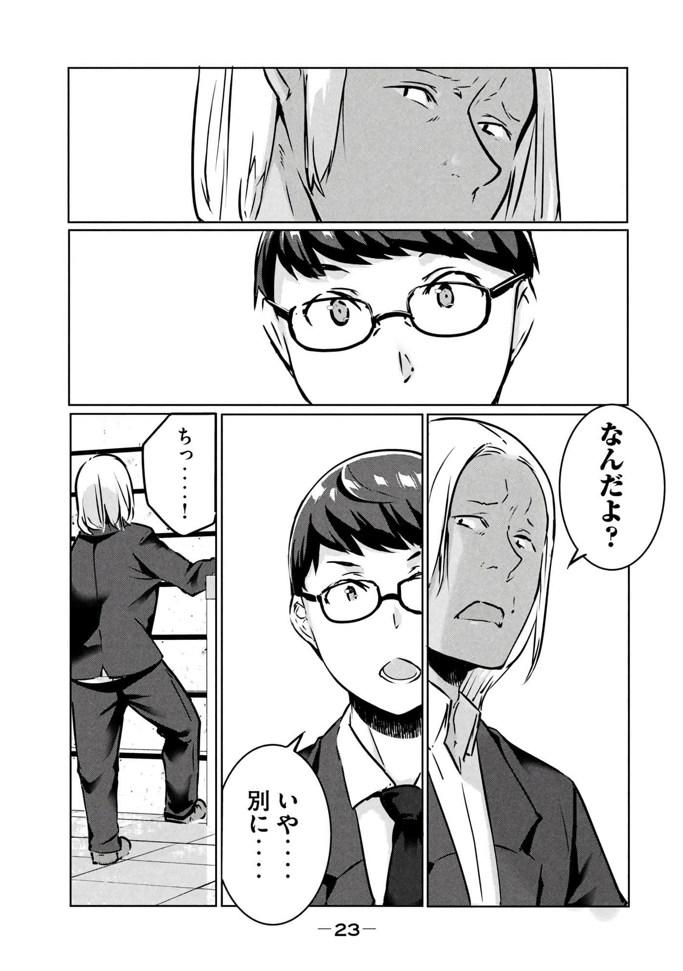 第 24 页