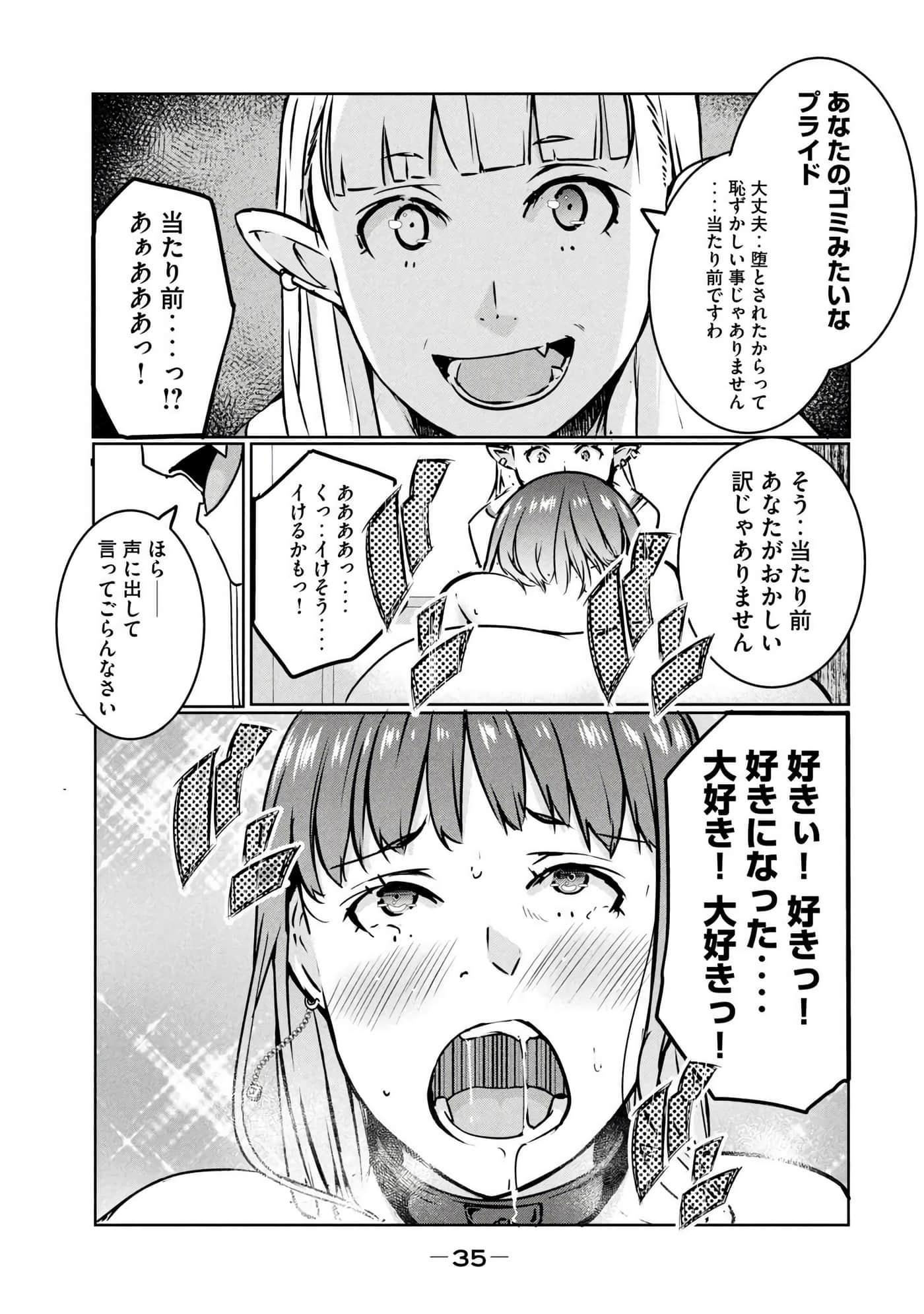 第 36 页