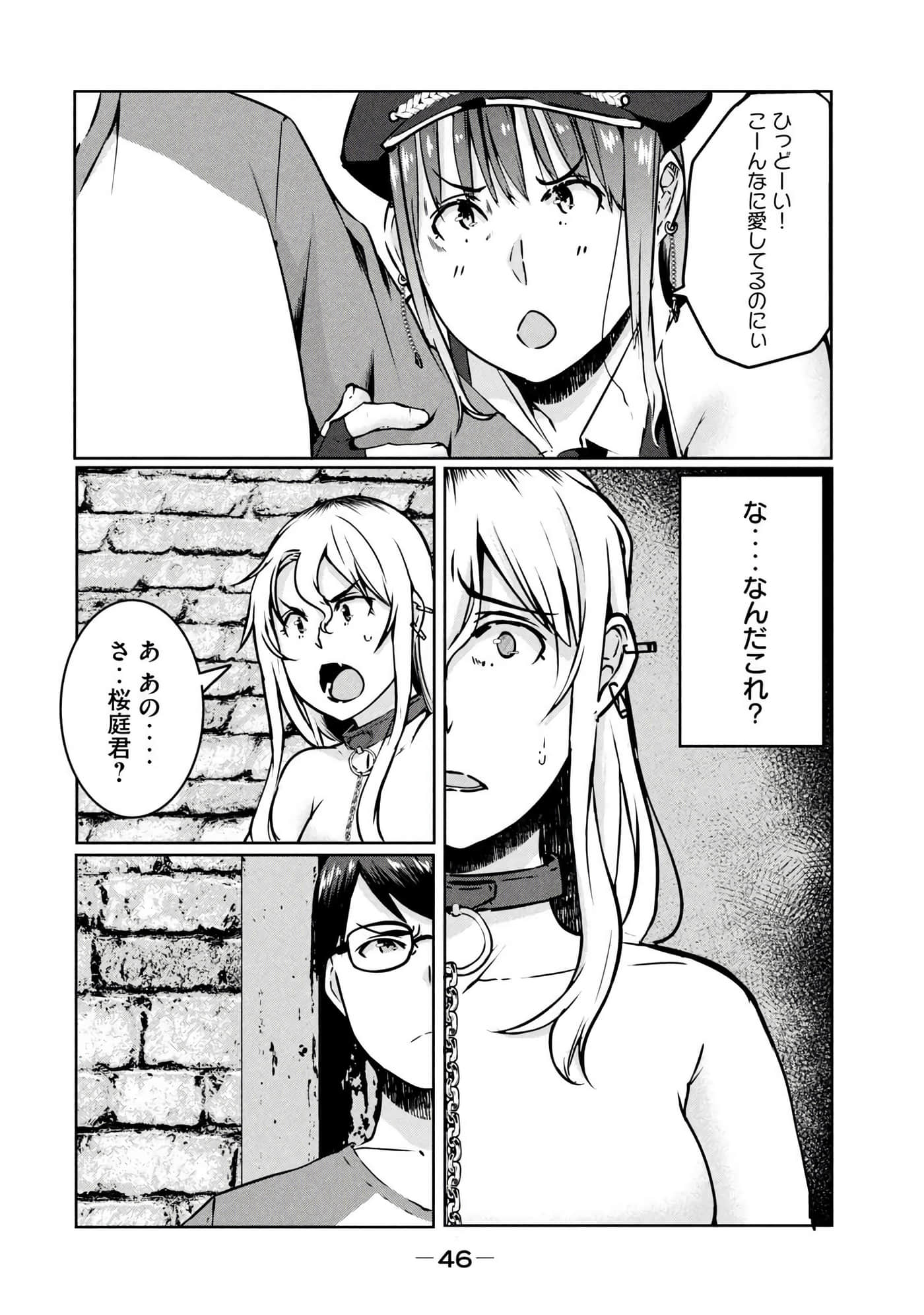 第 47 页