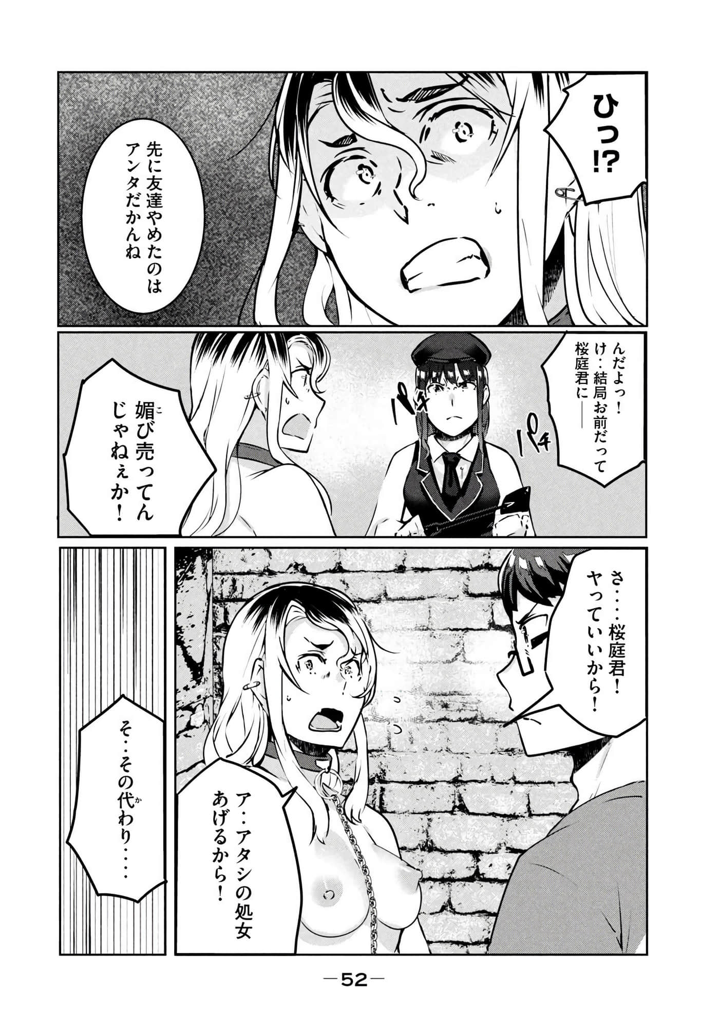 第 53 页