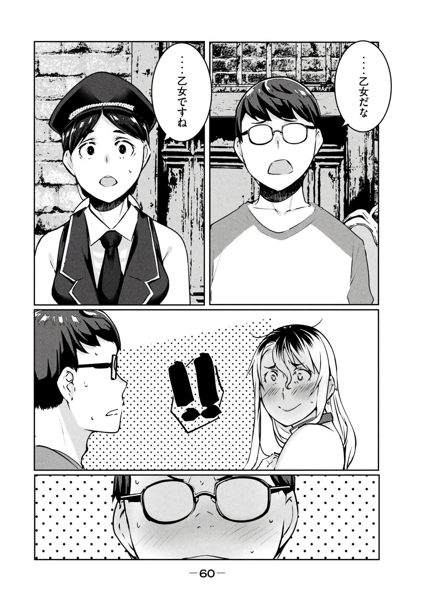 第 61 页