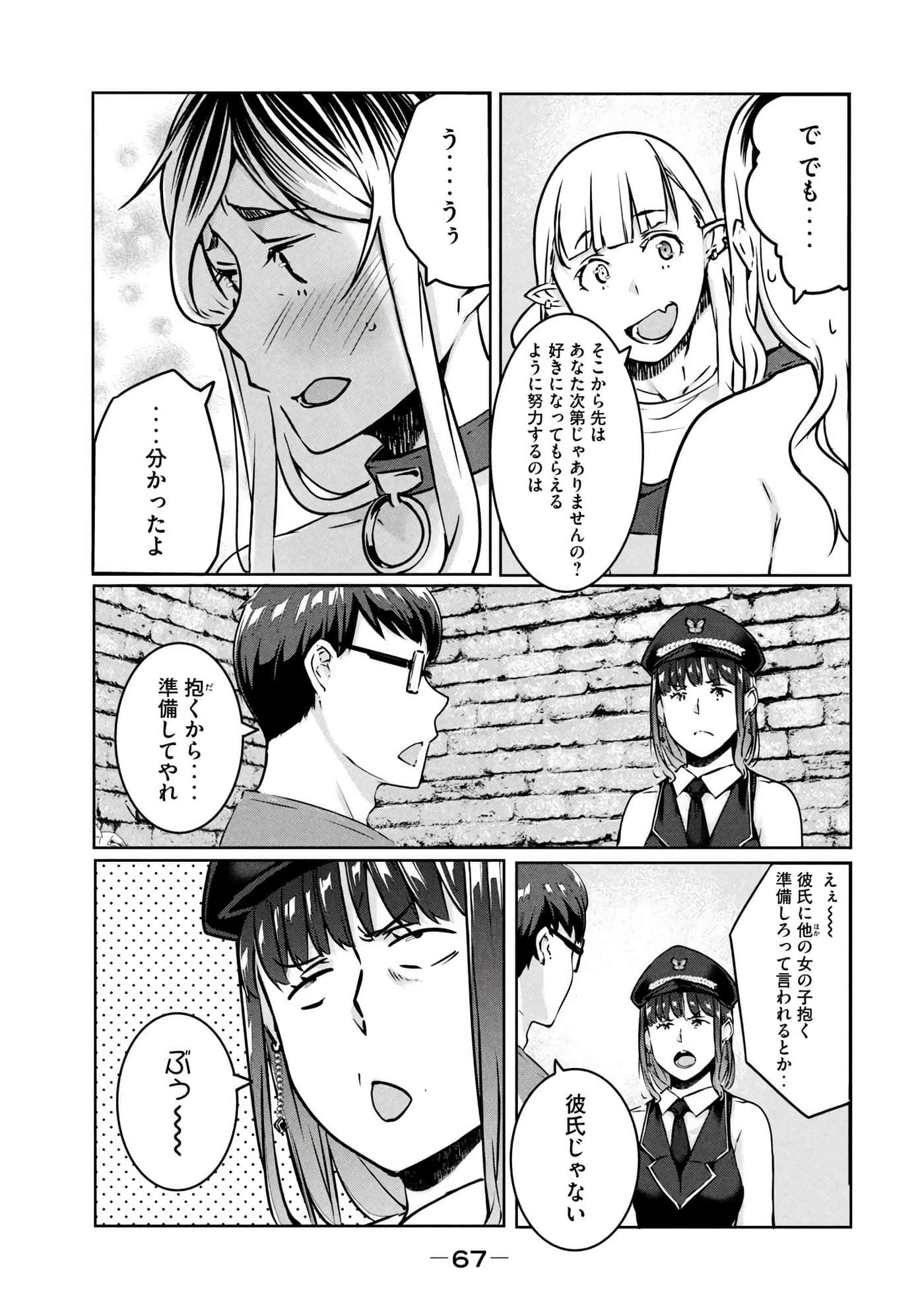 第 68 页