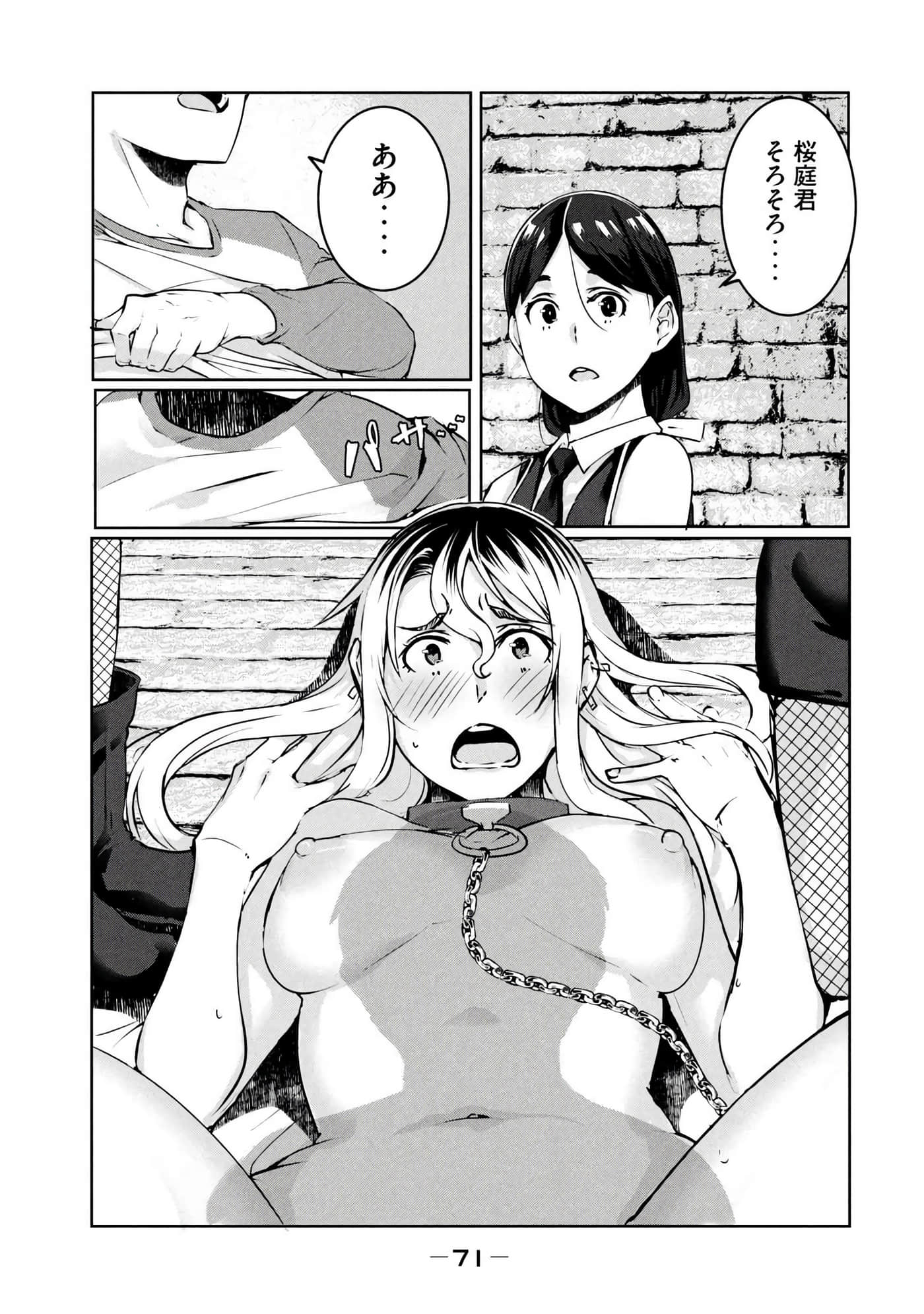 第 72 页
