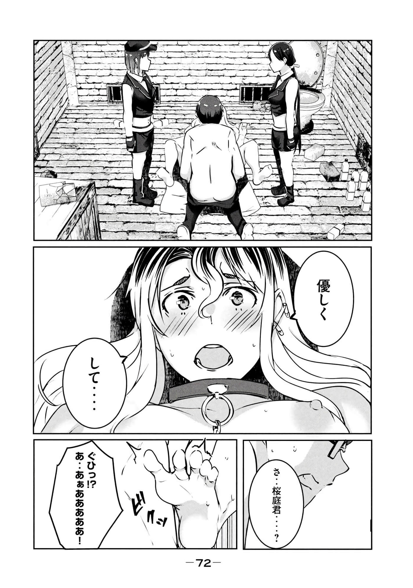 第 73 页