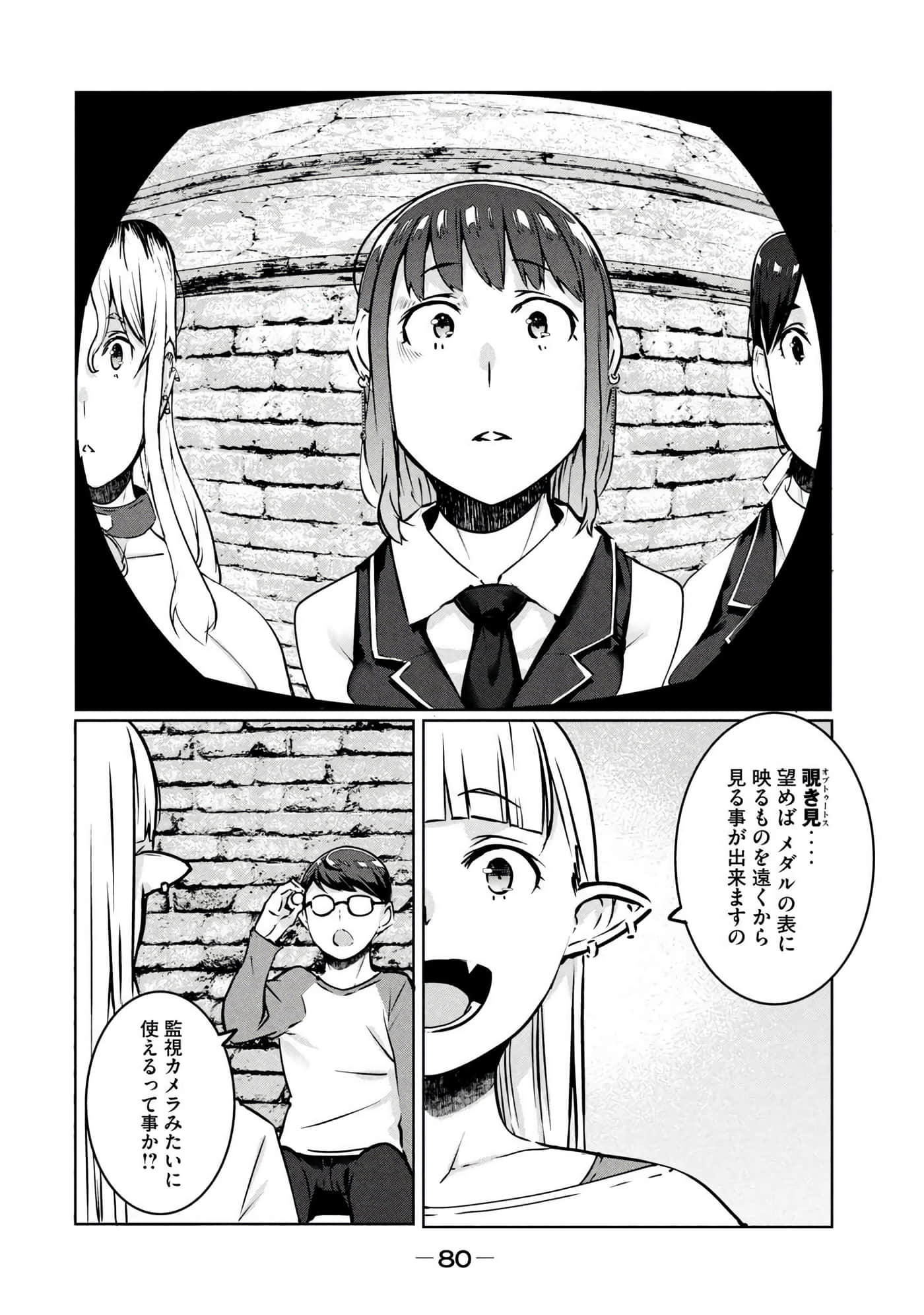 第 81 页