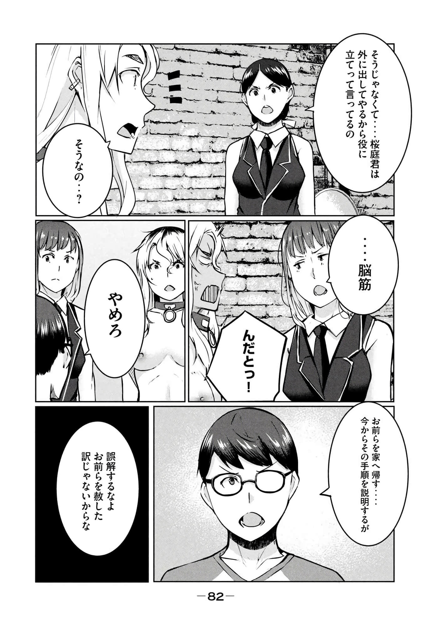 第 83 页