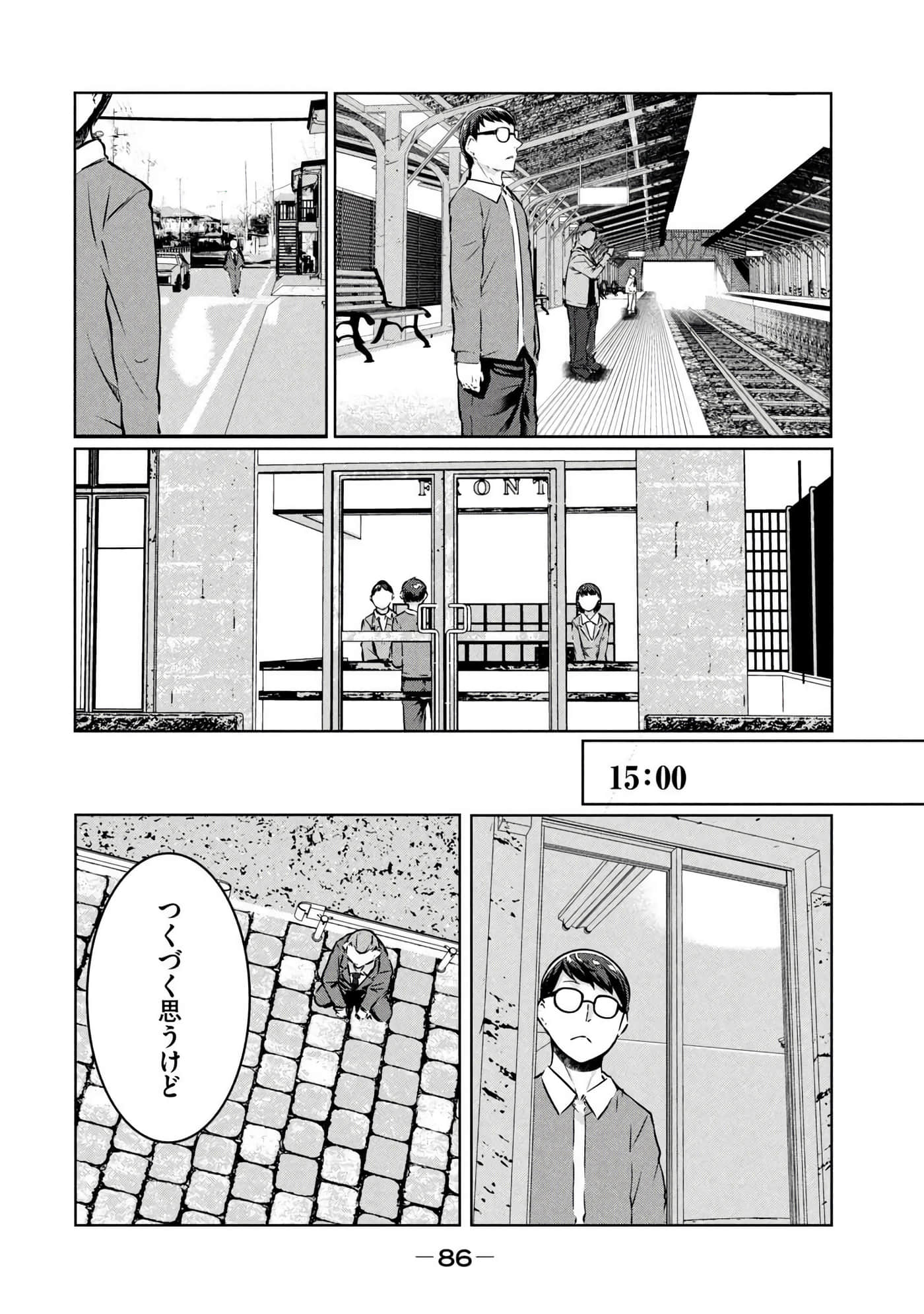 第 87 页