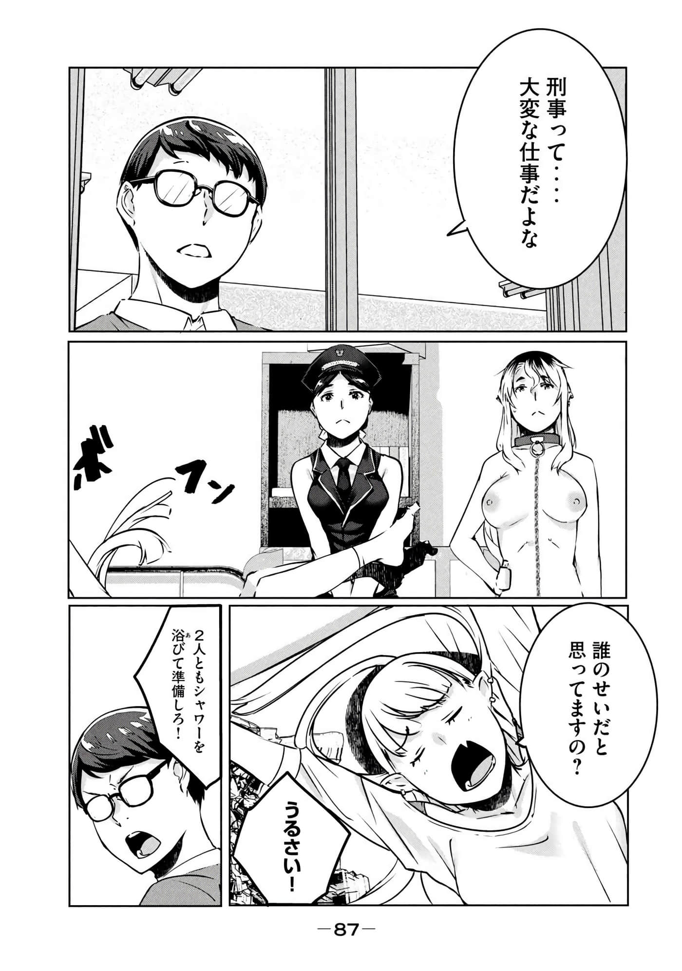 第 88 页
