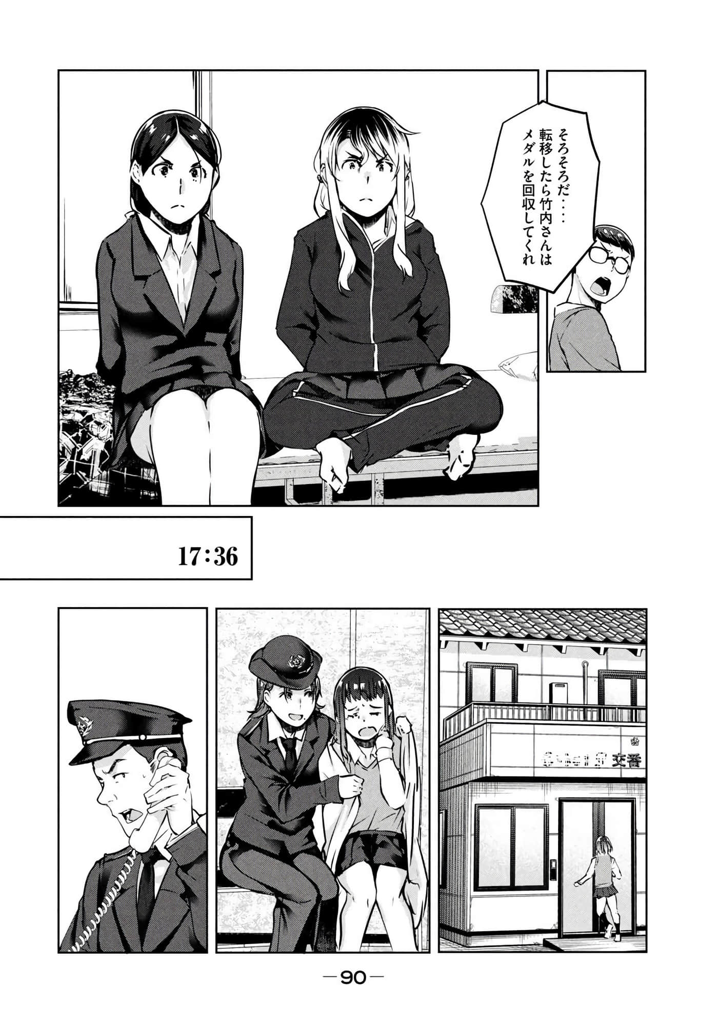 第 91 页