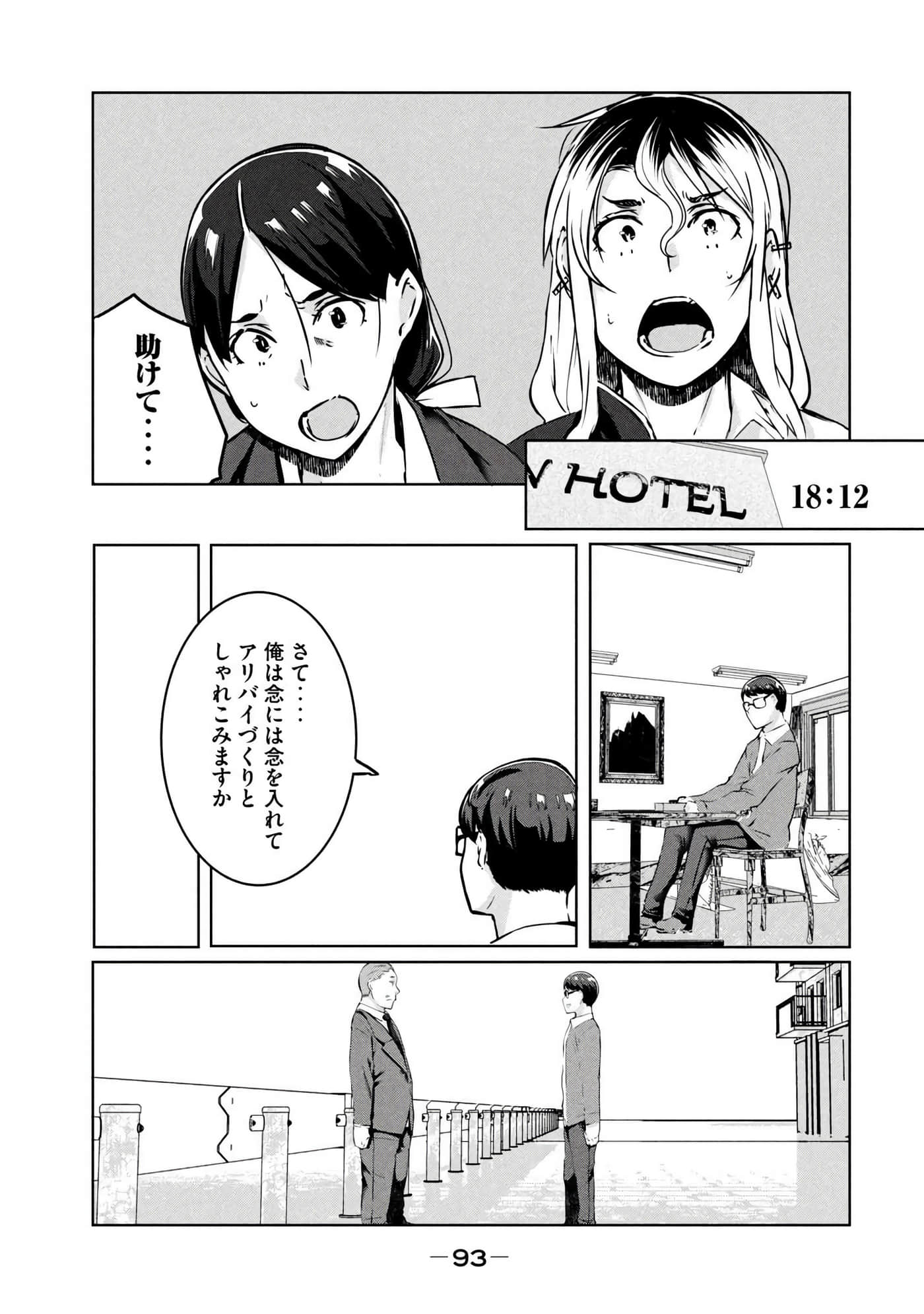 第 94 页