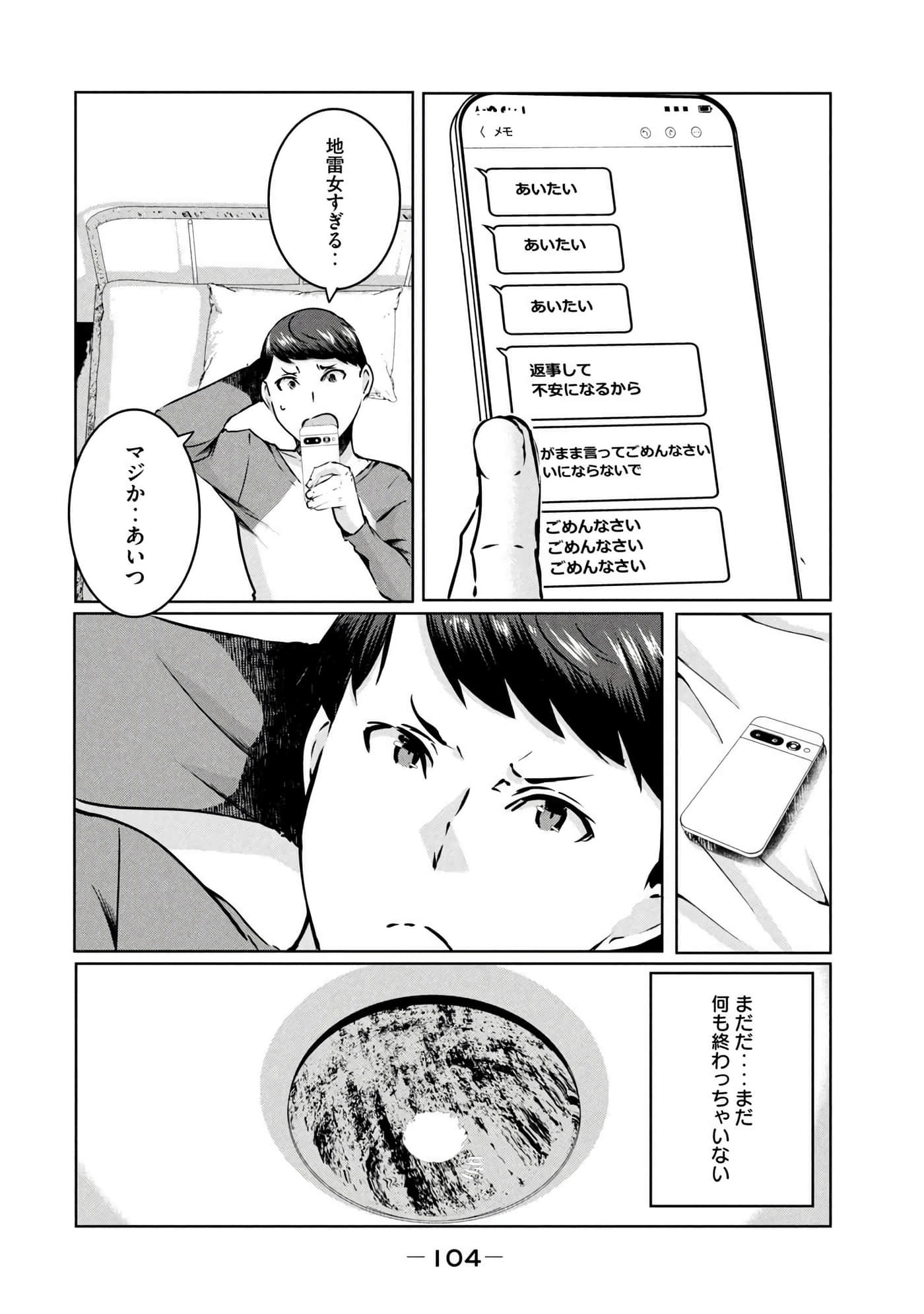 第 105 页